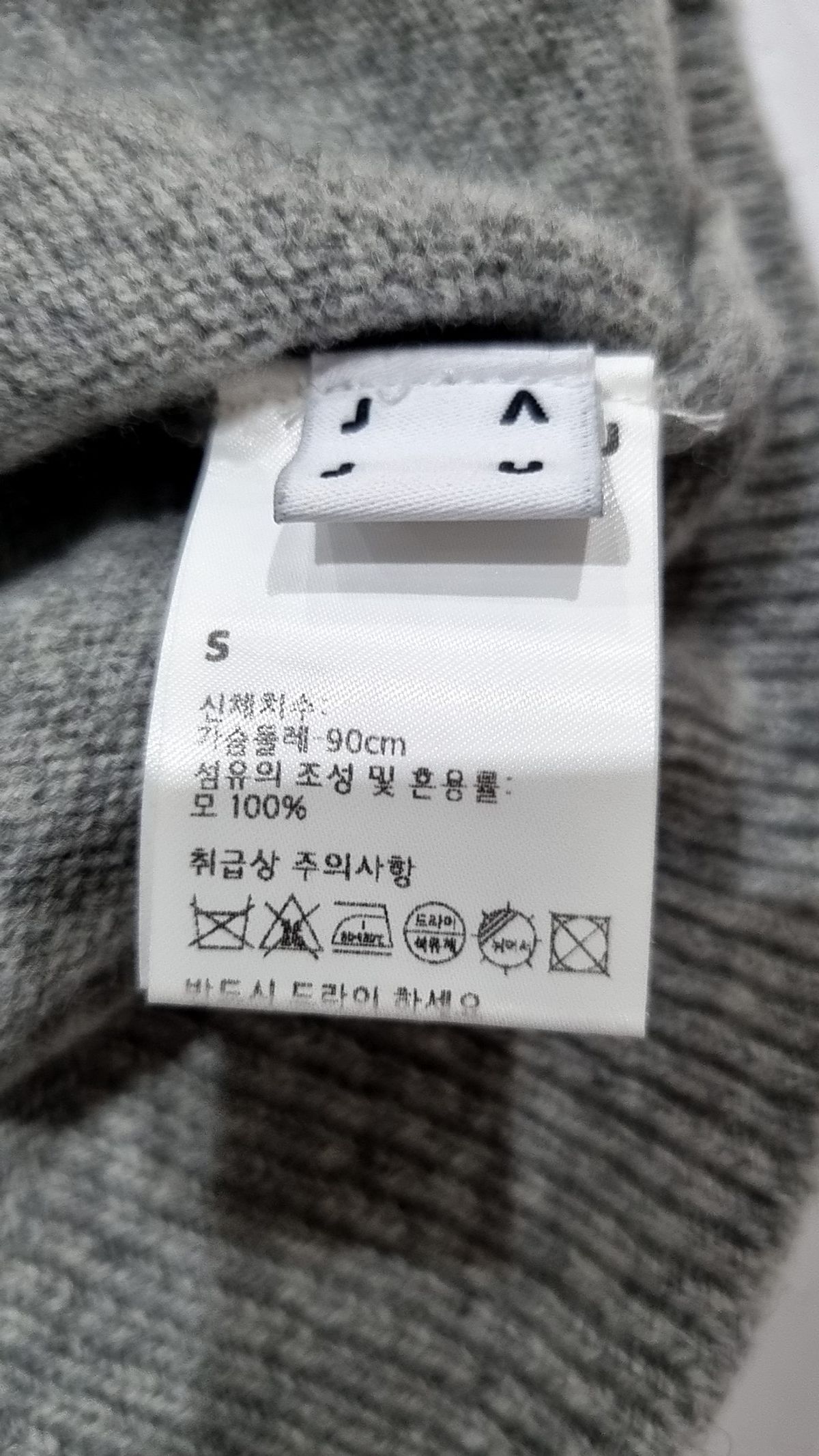 자주(JAJU) 니트/스웨터 S