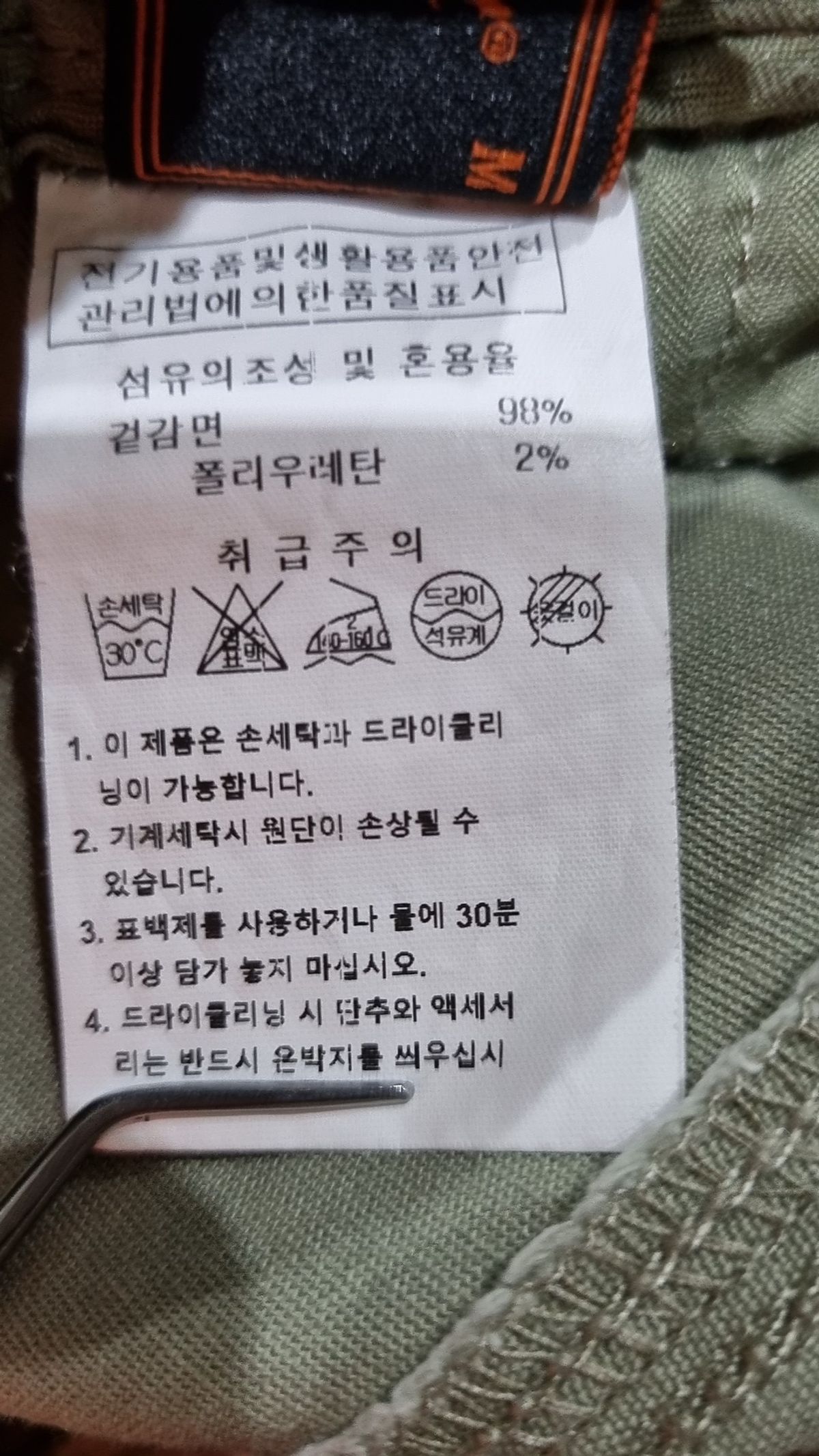 펀다멘탈리스트(FUNDAMENTALIST) 숏팬츠 M