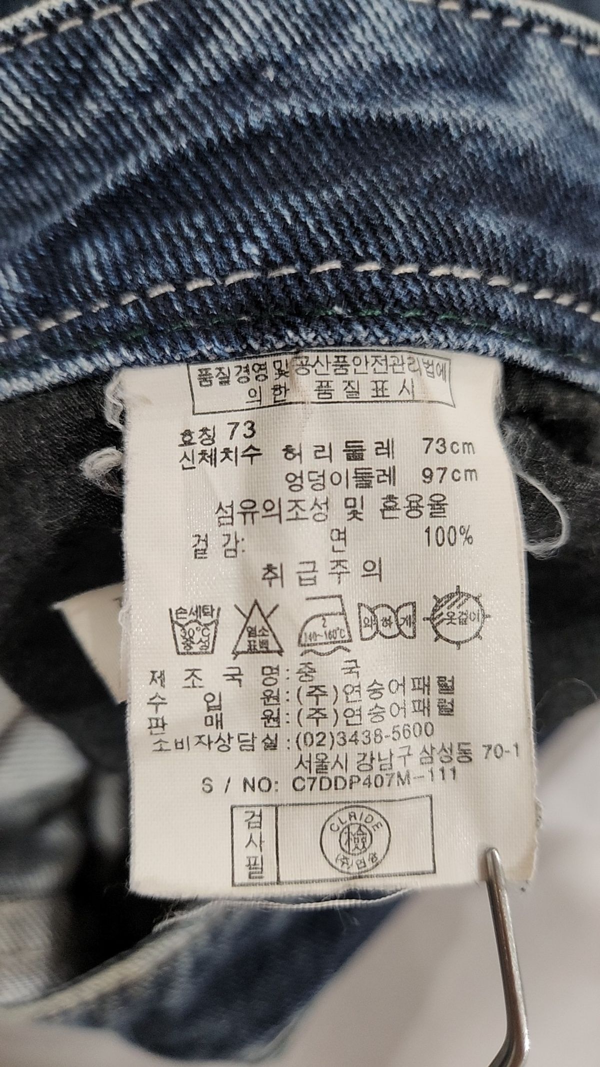 클라이드앤(CLRIDEN) 청/데님 팬츠 73