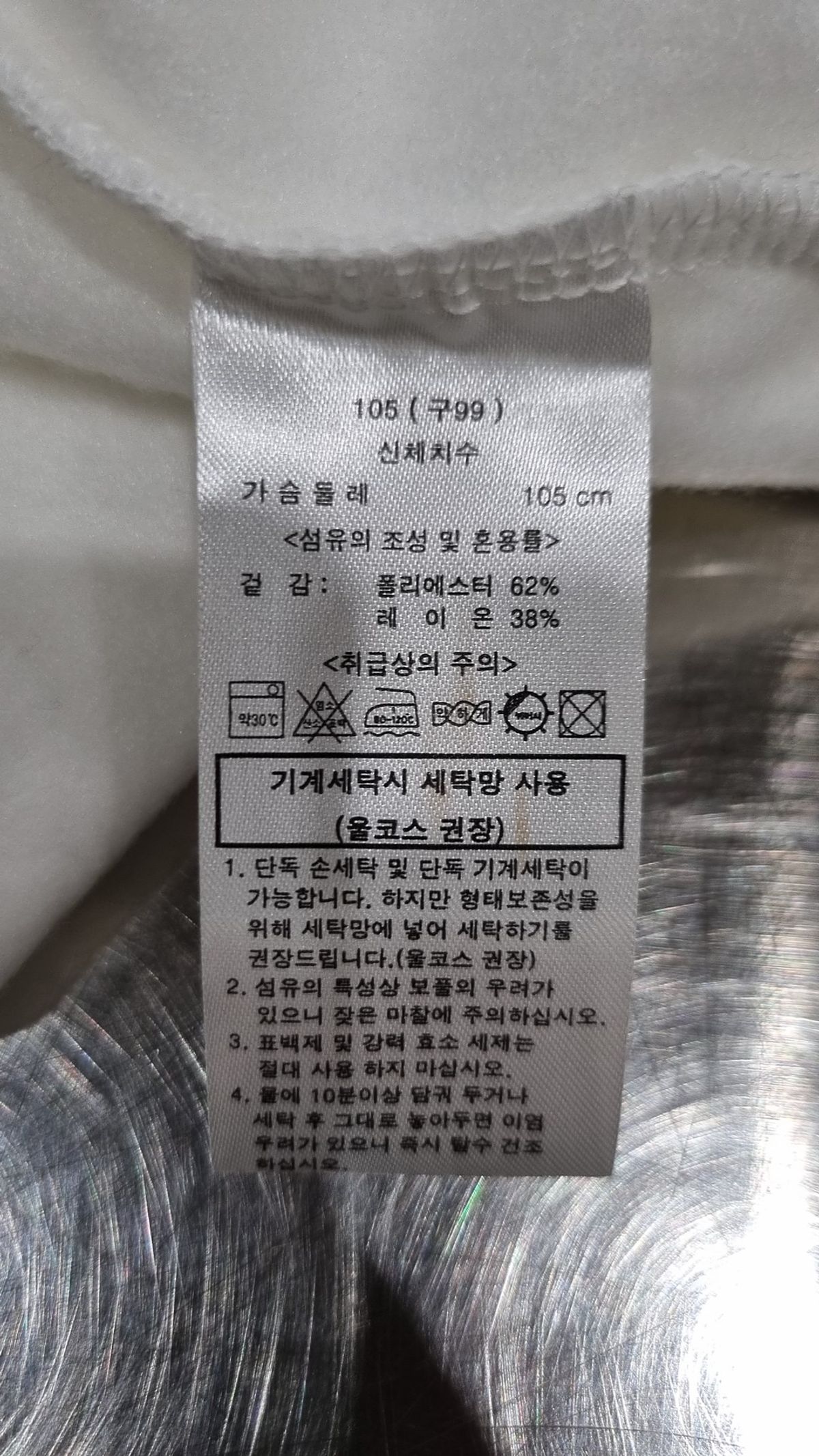 몽펠리에(Montpellier) 긴소매 티셔츠 105