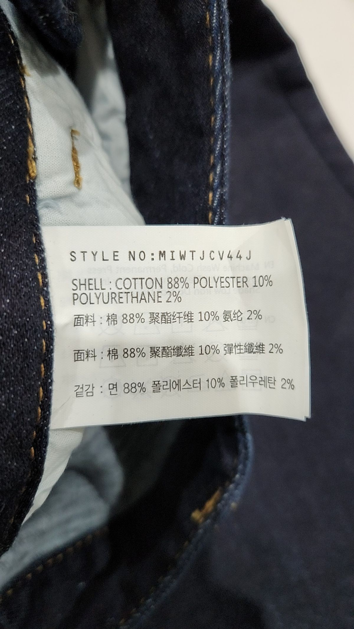 미쏘(MIXXO) 투버튼 롱부츠컷 데님 MIWTJCV44J 24