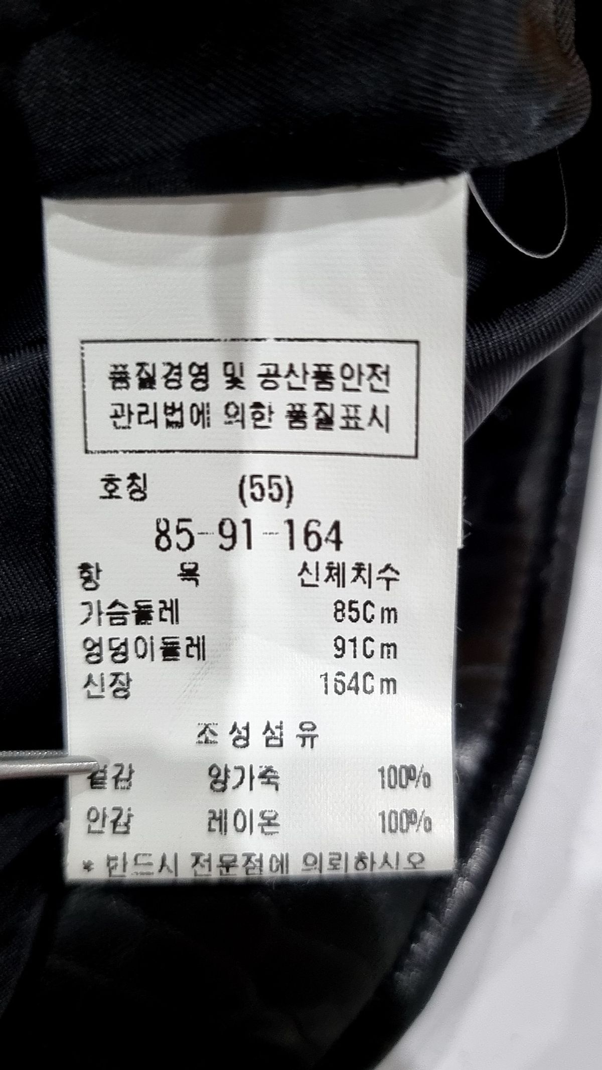모조에스핀(Mojo.S.Phine) 레더/라이더스 재킷 55