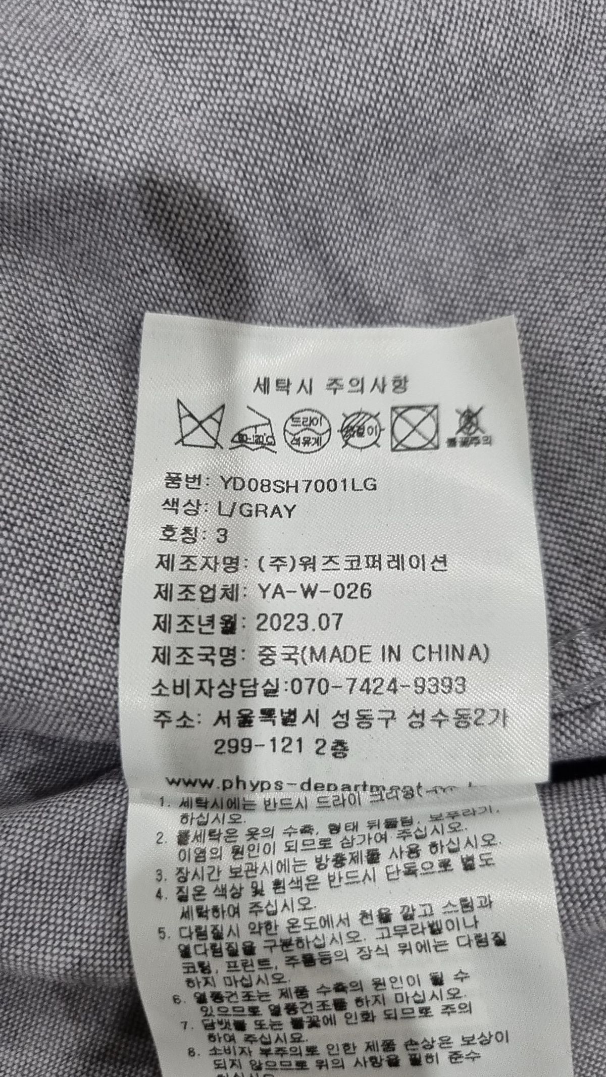 예일(YALE) 레귤러 핏 옥스포드 롱슬리브 셔츠_라이트 그레이 3