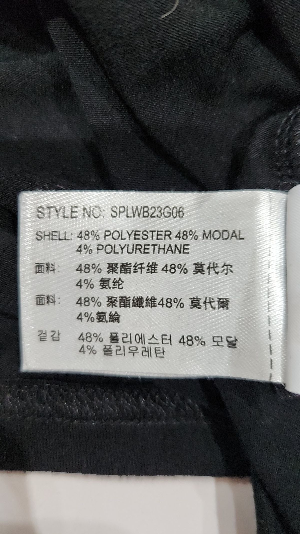 스파오(SPAO) 긴소매 티셔츠 S
