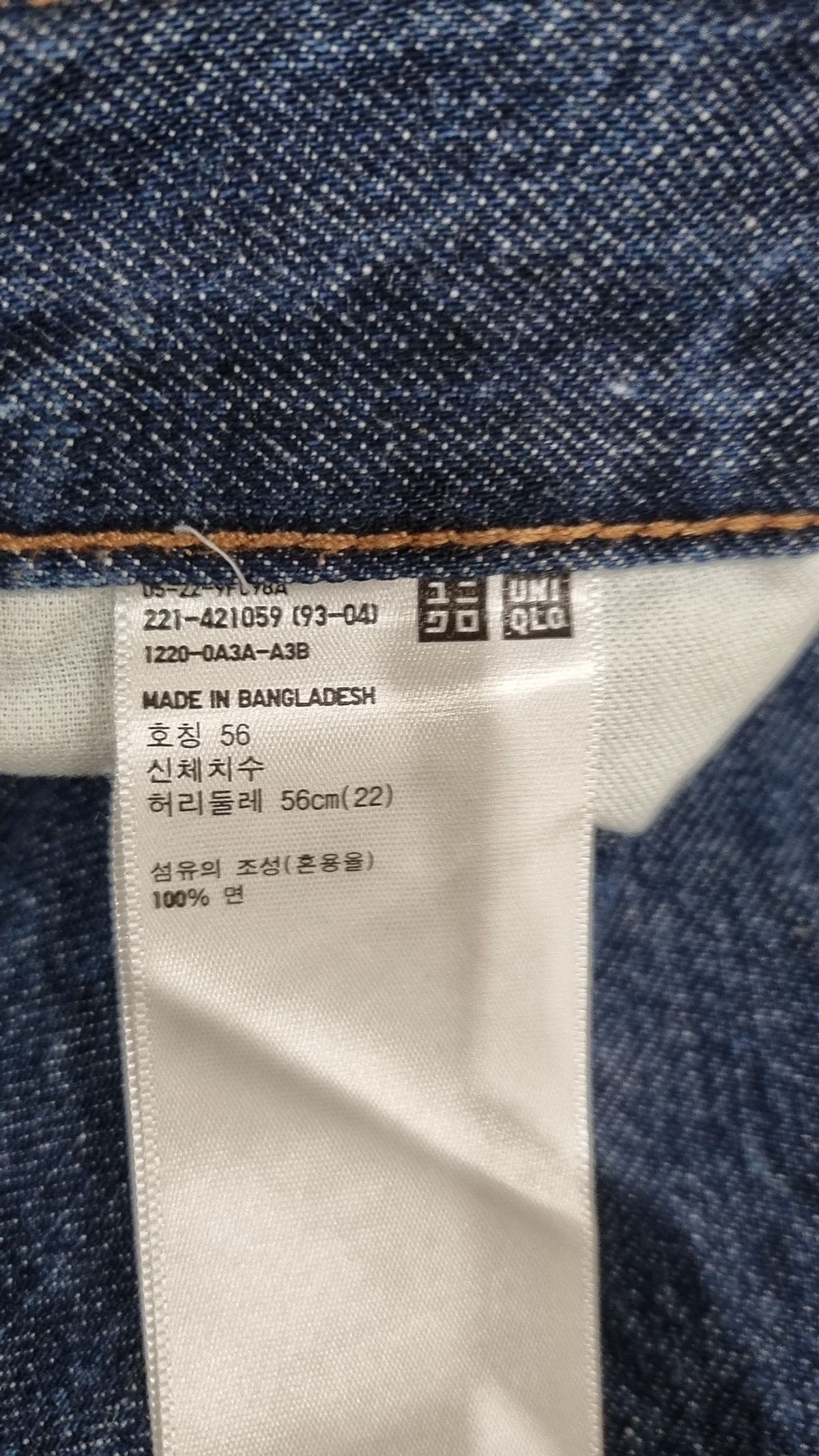 유니클로(UNIQLO) 청/데님 팬츠 56