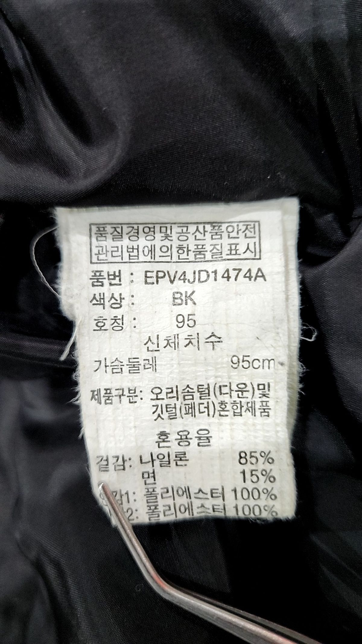 엠폴햄(EMPOLHAM) 숏 패딩/숏 헤비 아우터 95