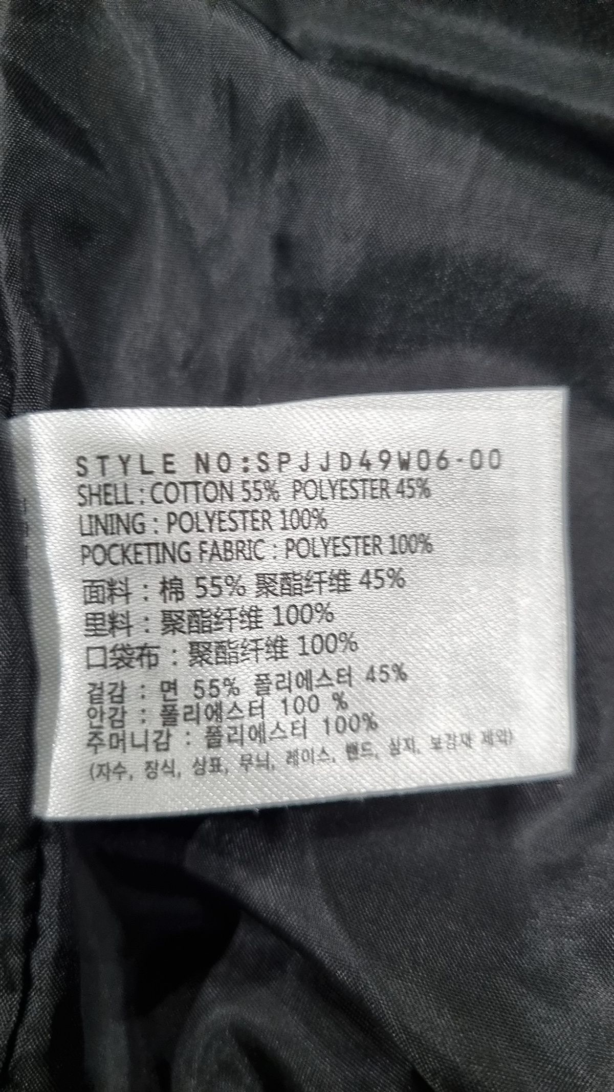 스파오(SPAO) 항공 점퍼/블루종/MA-1 L