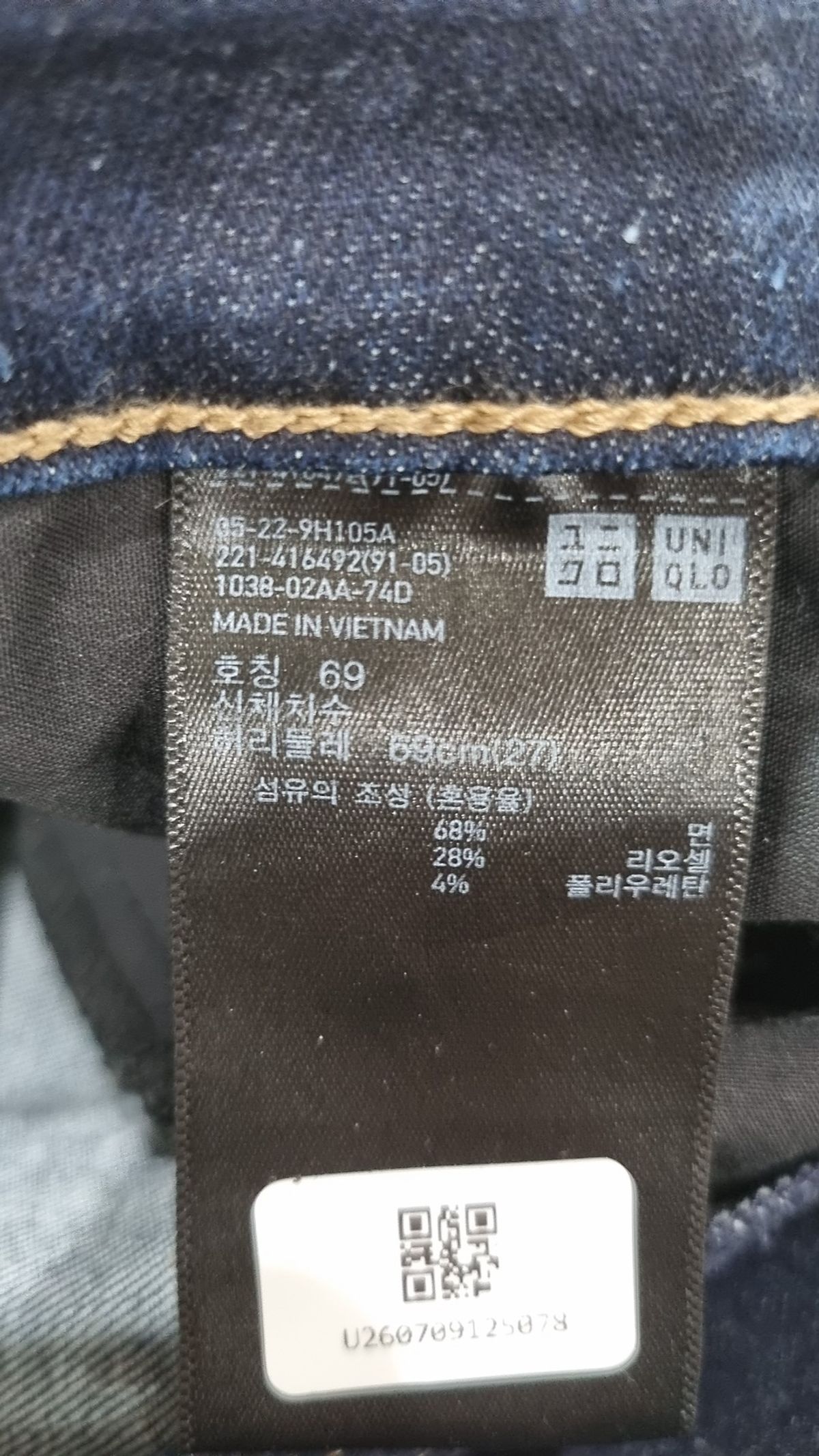 유니클로(UNIQLO) 청/데님 팬츠 69