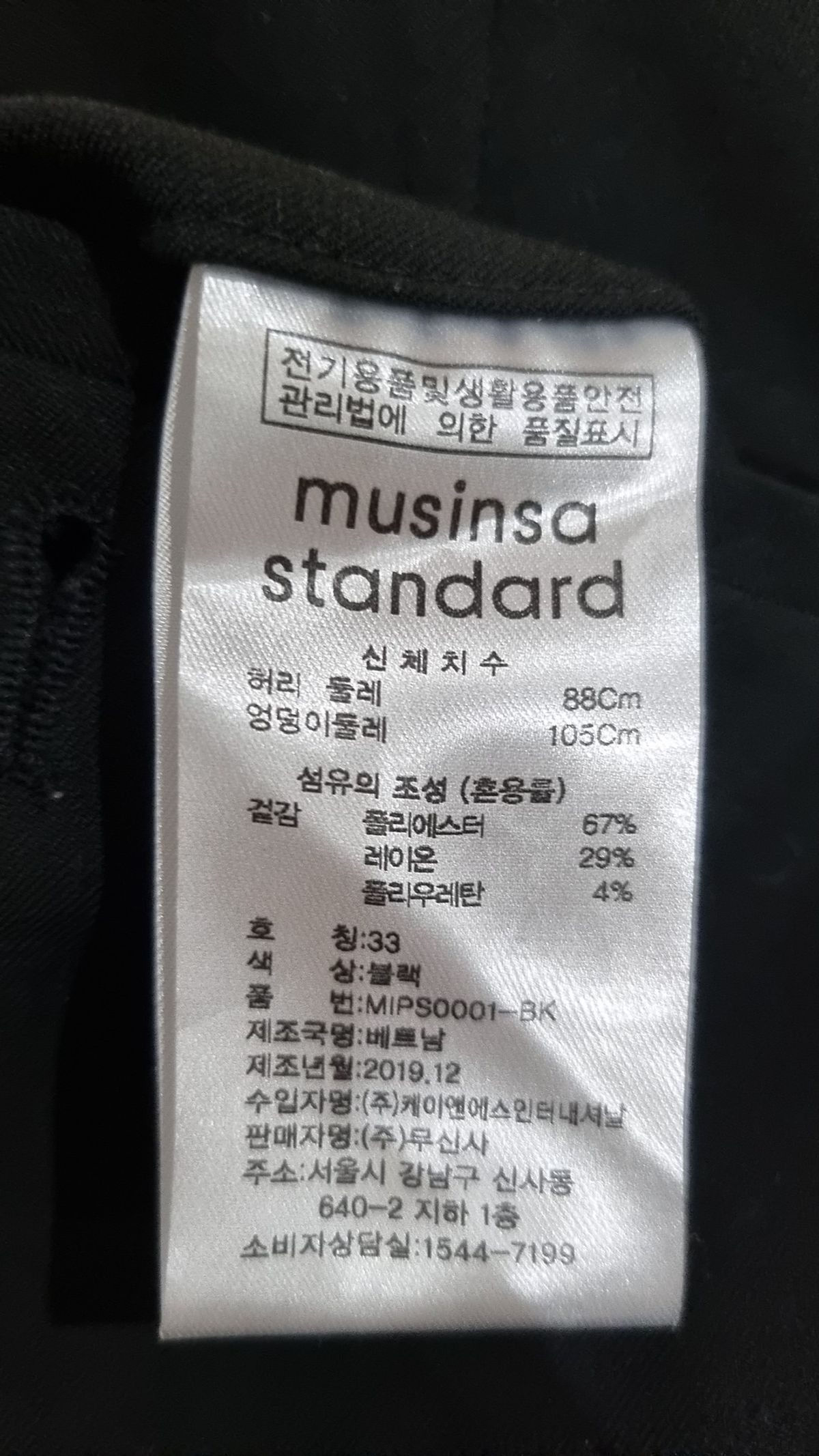 무신사 스탠다드(MUSINSA STANDARD) 슈트 팬츠/슬랙스 33