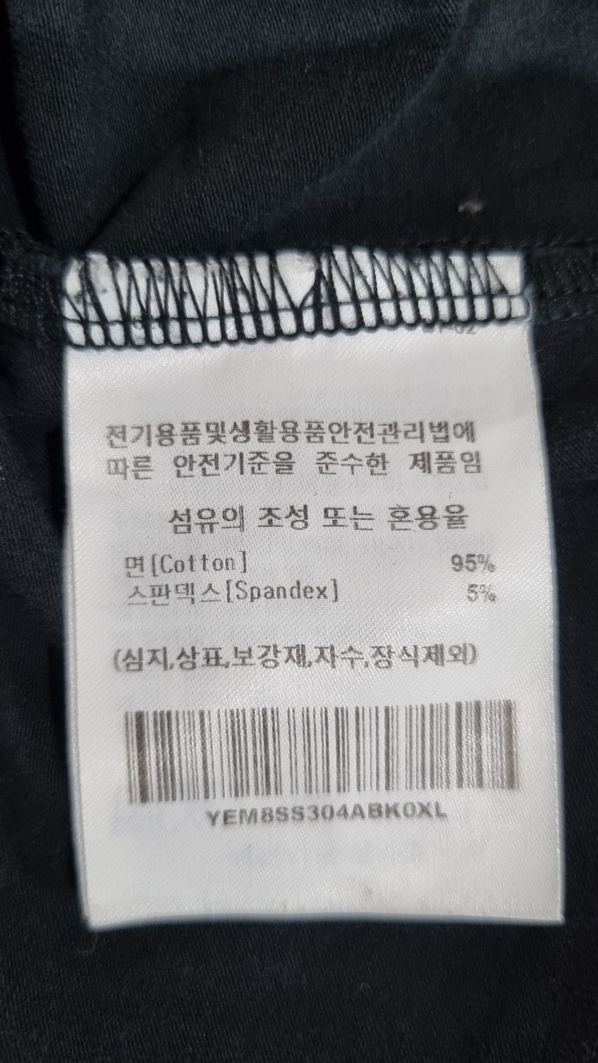 예일(YALE) 반소매 티셔츠 XL