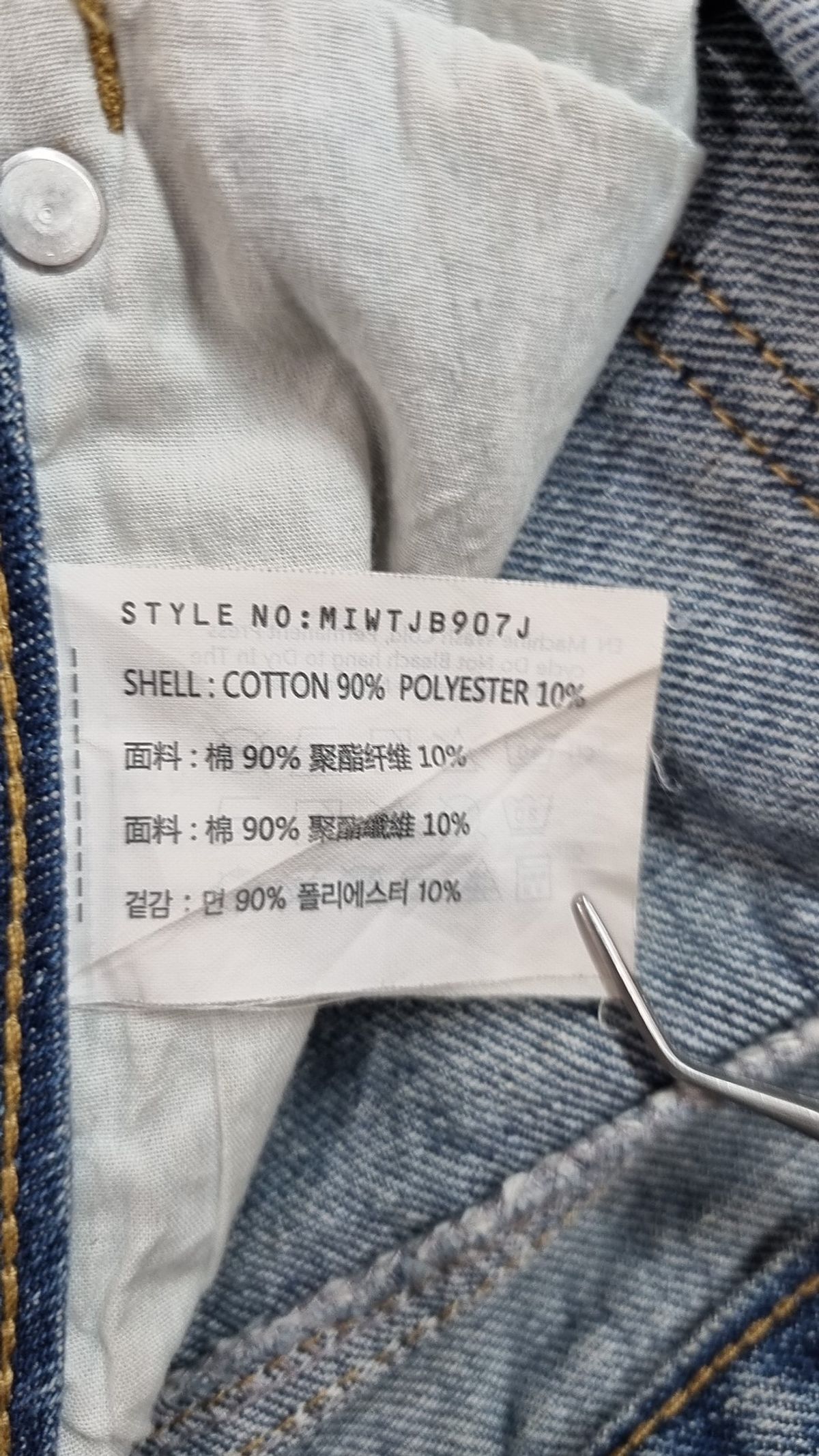 미쏘(MIXXO) 넌스판 일자핏(546J) MIWTJB907J 30