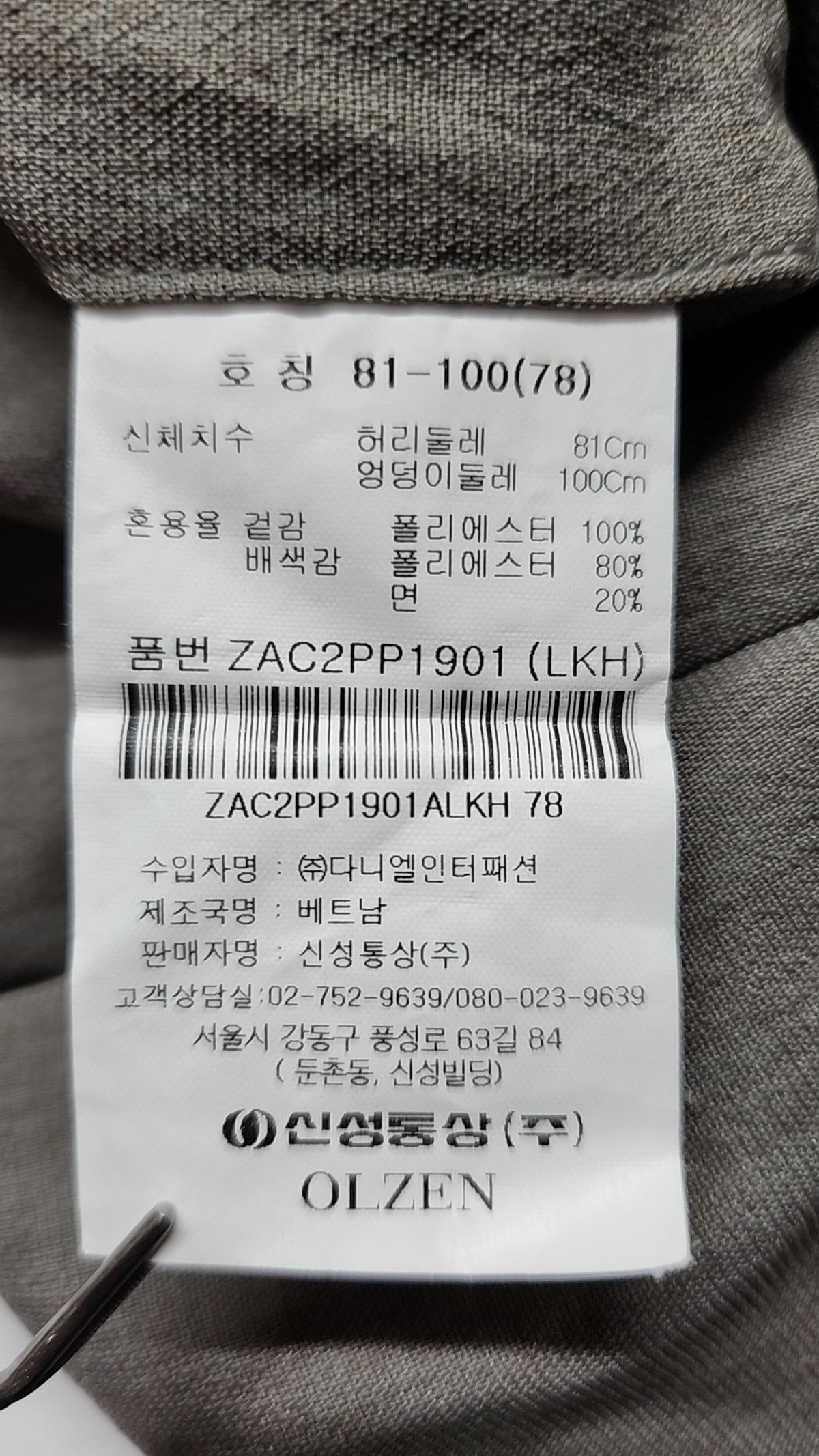 올젠(OLZEN) 수트에이블 셋업 팬츠_ZAC2PP1901LKH 78
