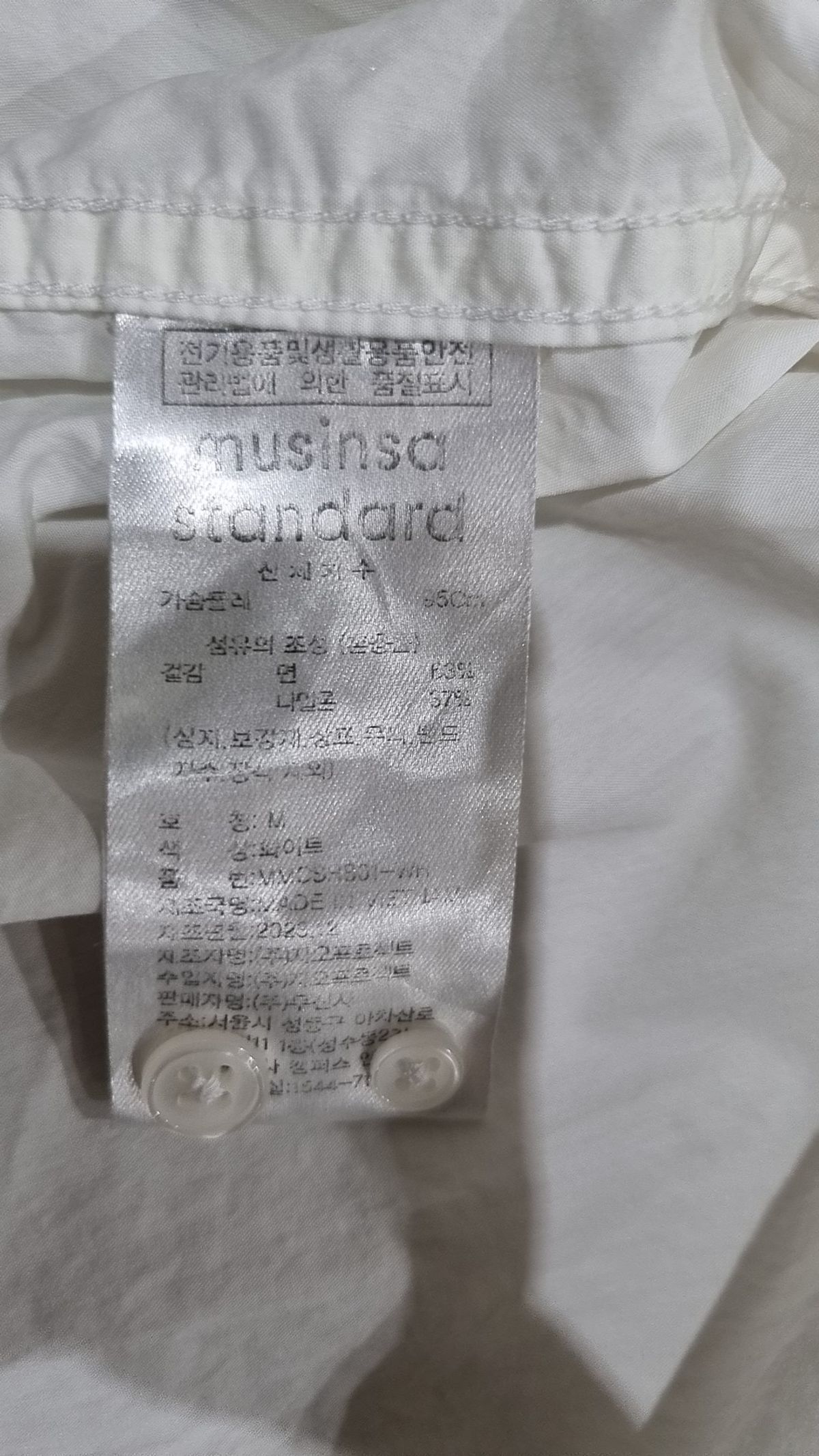 무신사 스탠다드(MUSINSA STANDARD) 캐주얼 셔츠 M