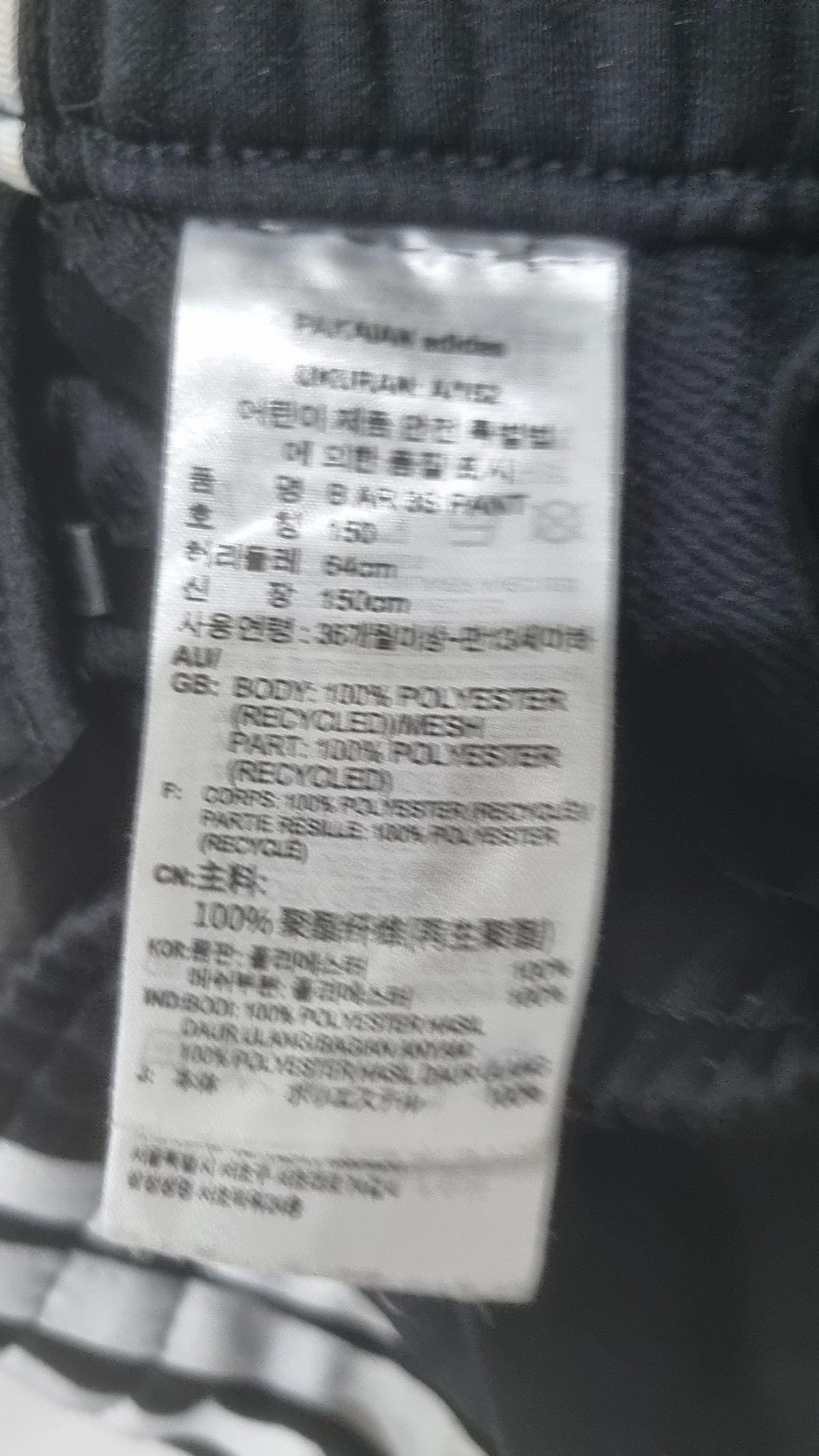 아디다스(ADIDAS) 트레이닝 팬츠 150