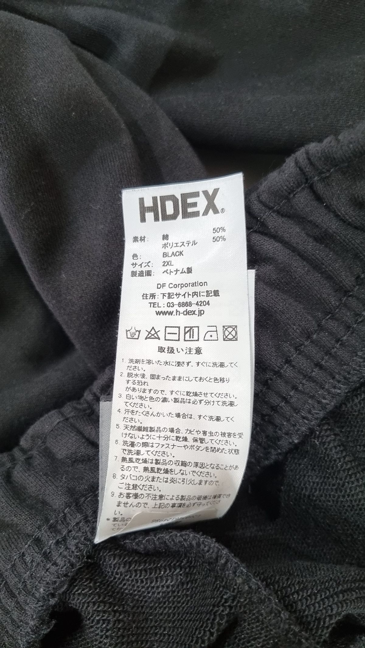 에이치덱스(HDEX) 메인로고 조거 스웨트팬츠 2XL