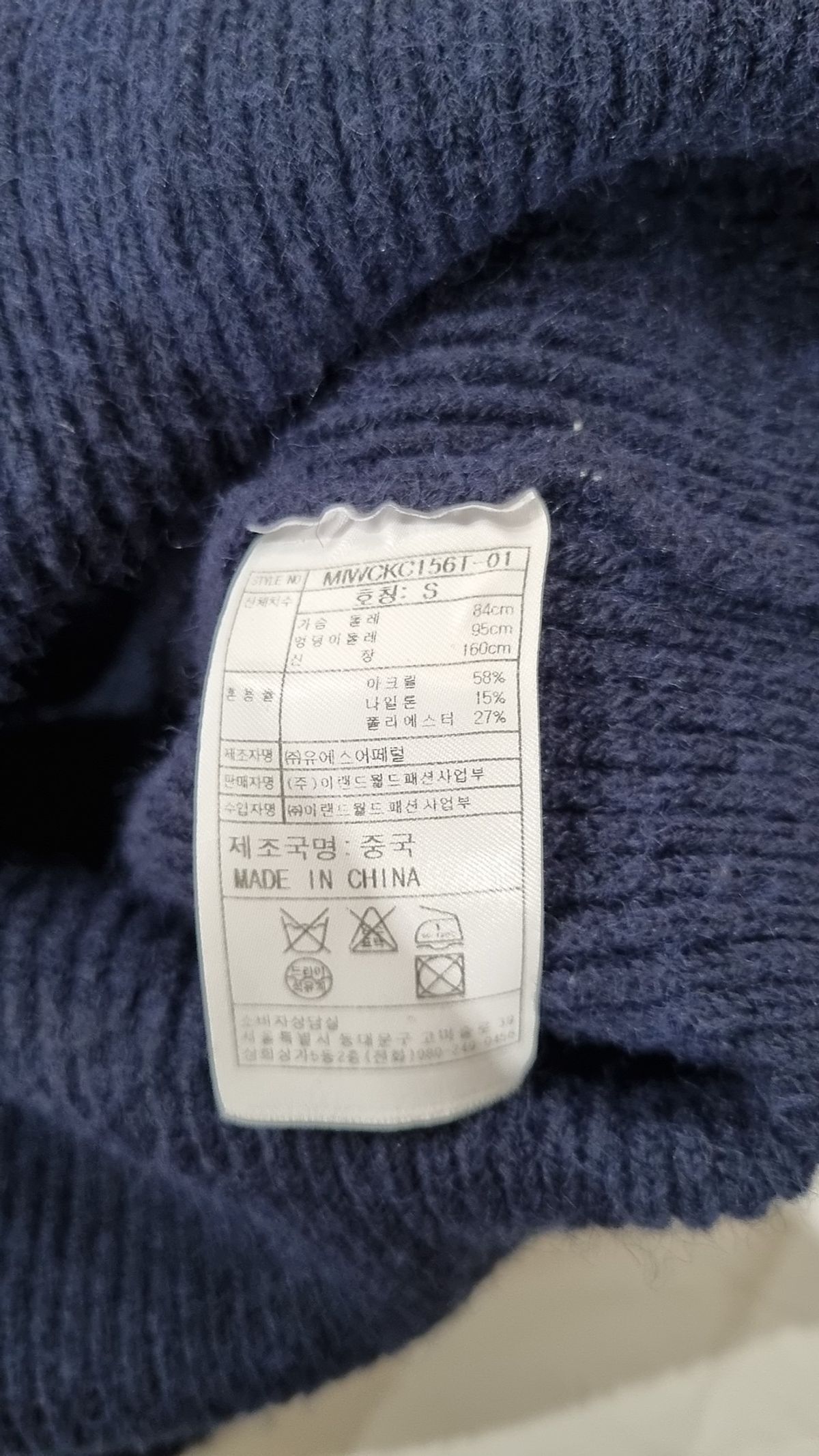 미쏘(MIXXO) 카디건 S