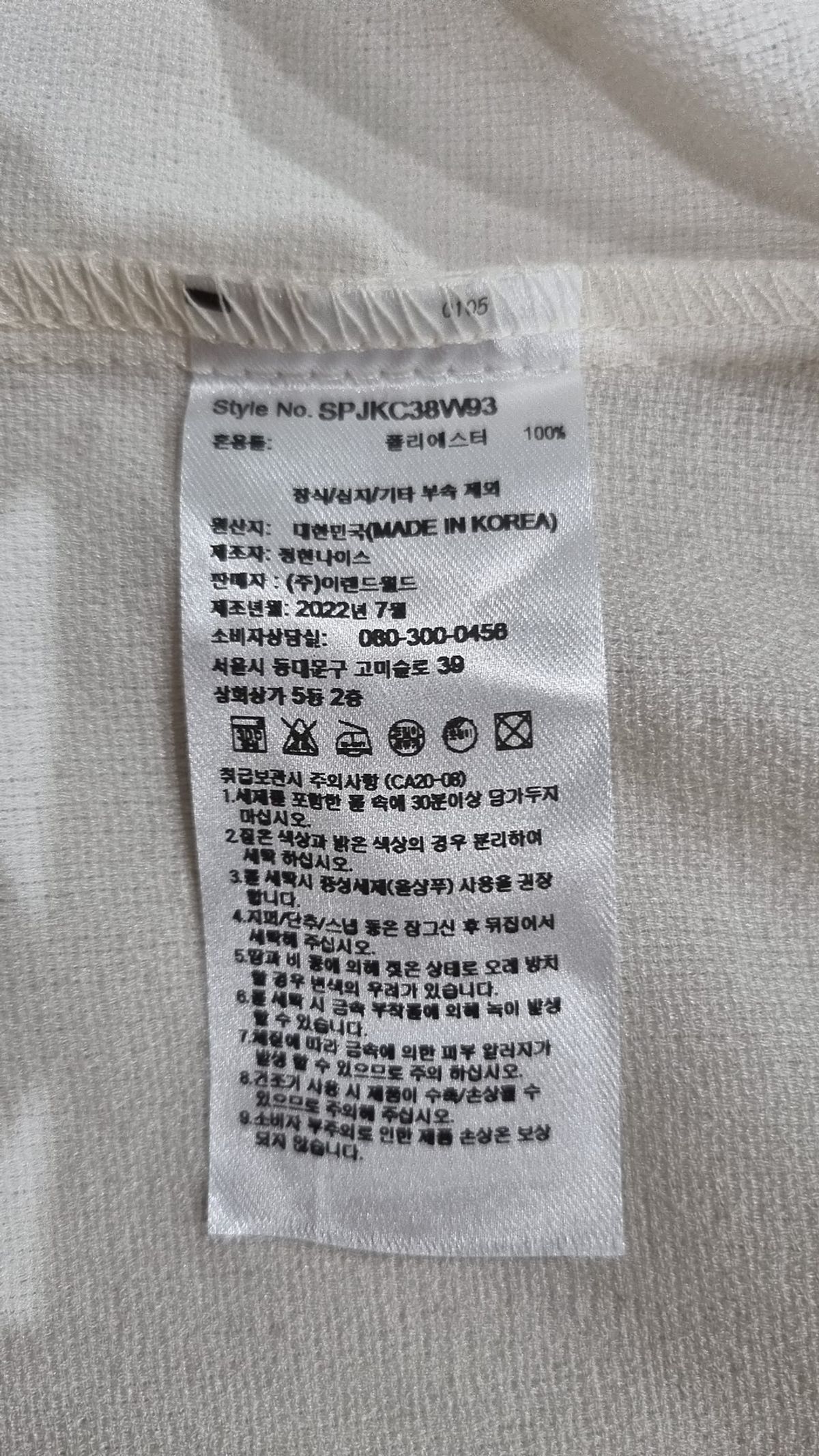 스파오(SPAO) (QR) 크롭 조직감소재 집업_SPJKC38W93 FREE