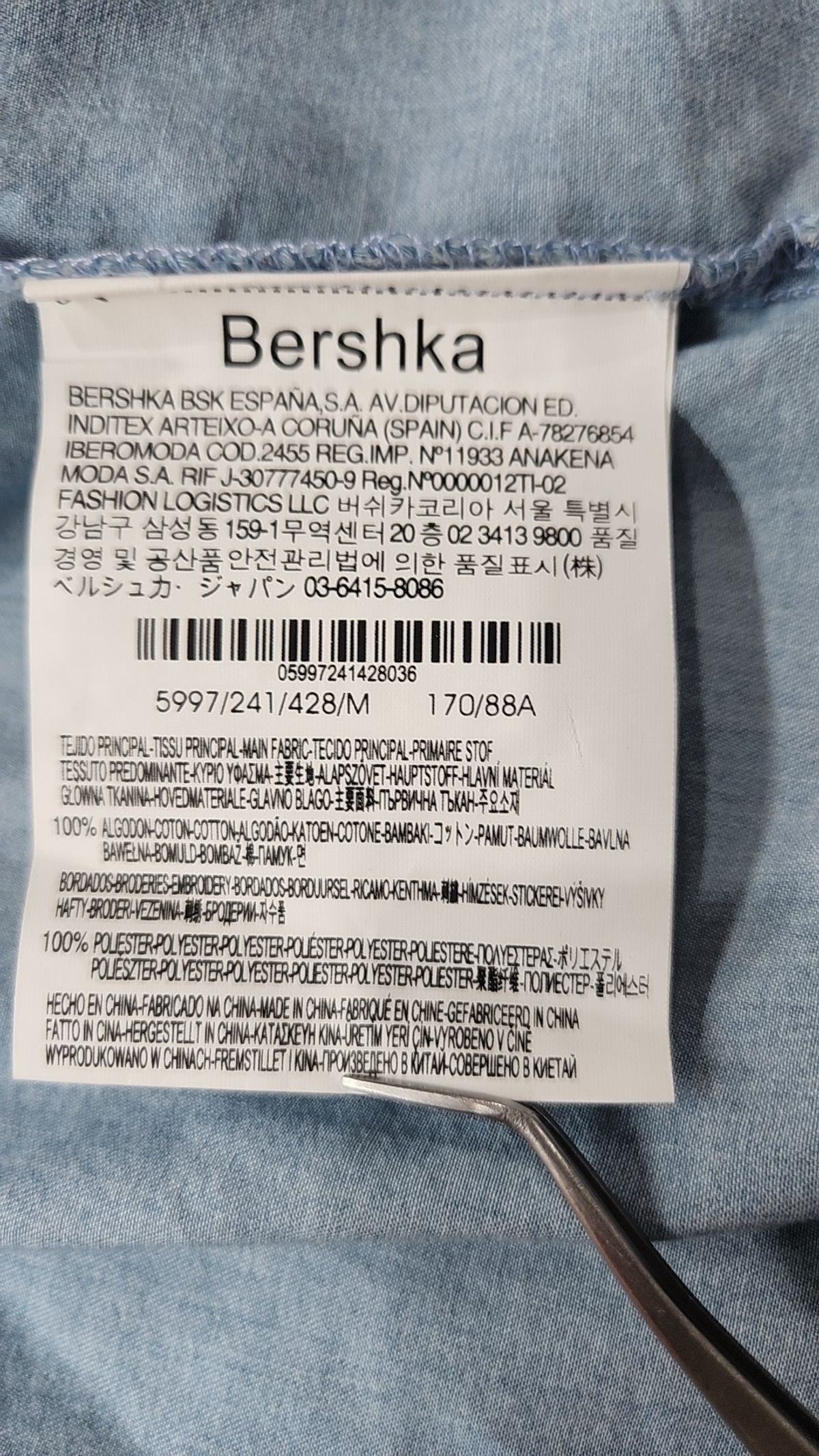 버쉬카(Bershka) 캐주얼 셔츠 M
