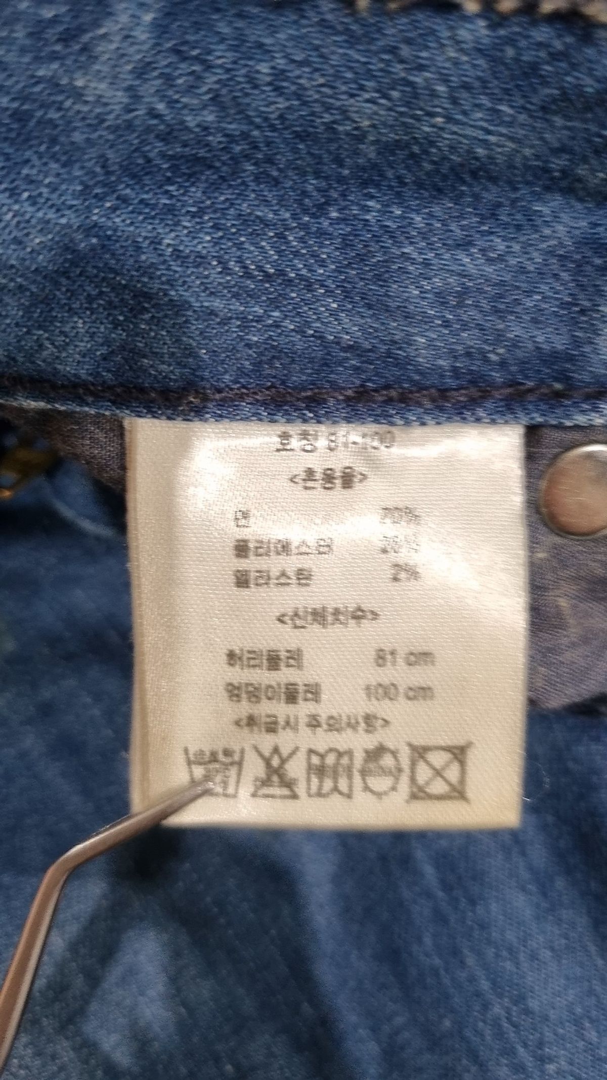 뱅뱅(BANGBANG) 청/데님 팬츠