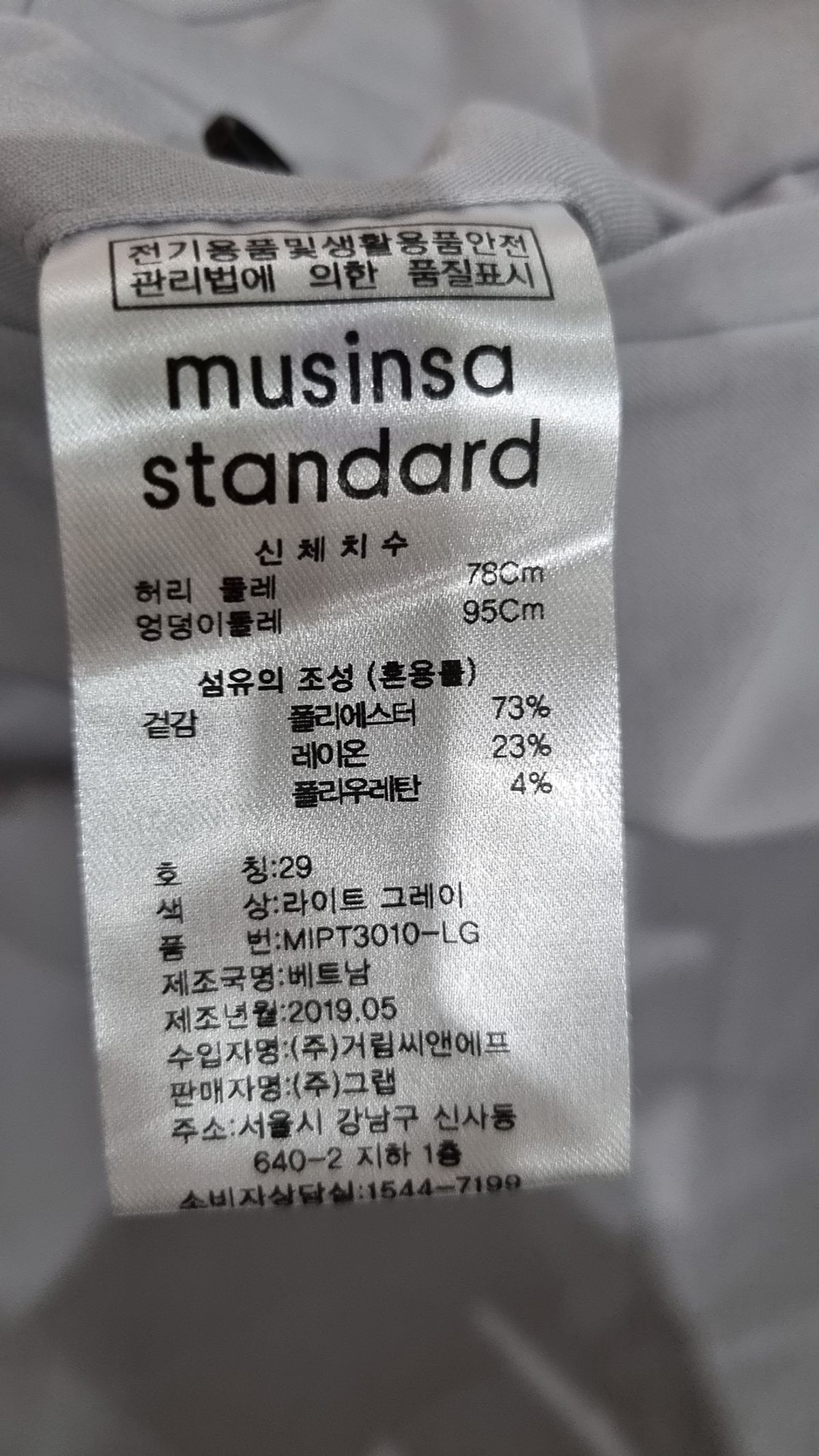 무신사 스탠다드(MUSINSA STANDARD) 슈트 팬츠/슬랙스 29
