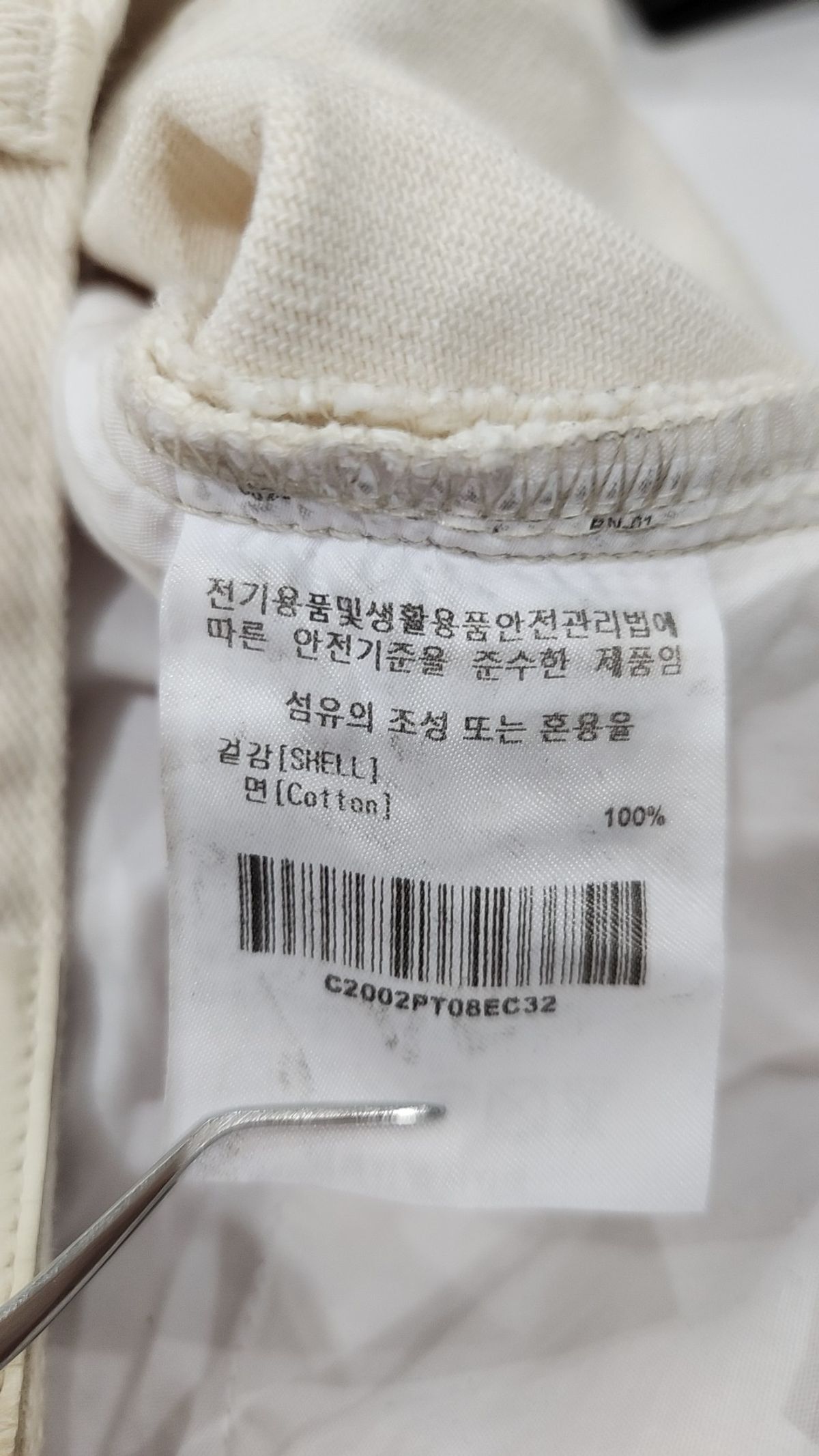커버낫(COVERNAT) 청/데님 팬츠 32