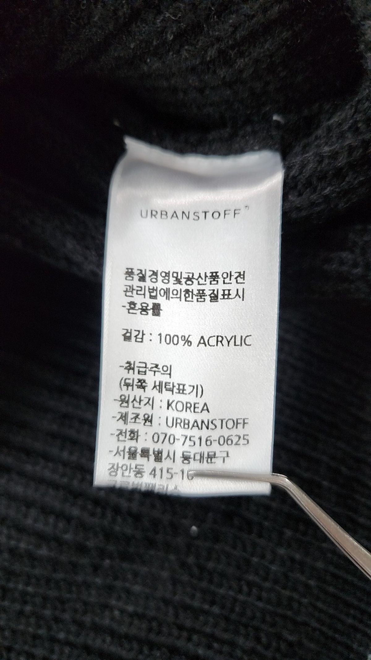 어반스터프(URBANSTOFF) 니트/스웨터 M