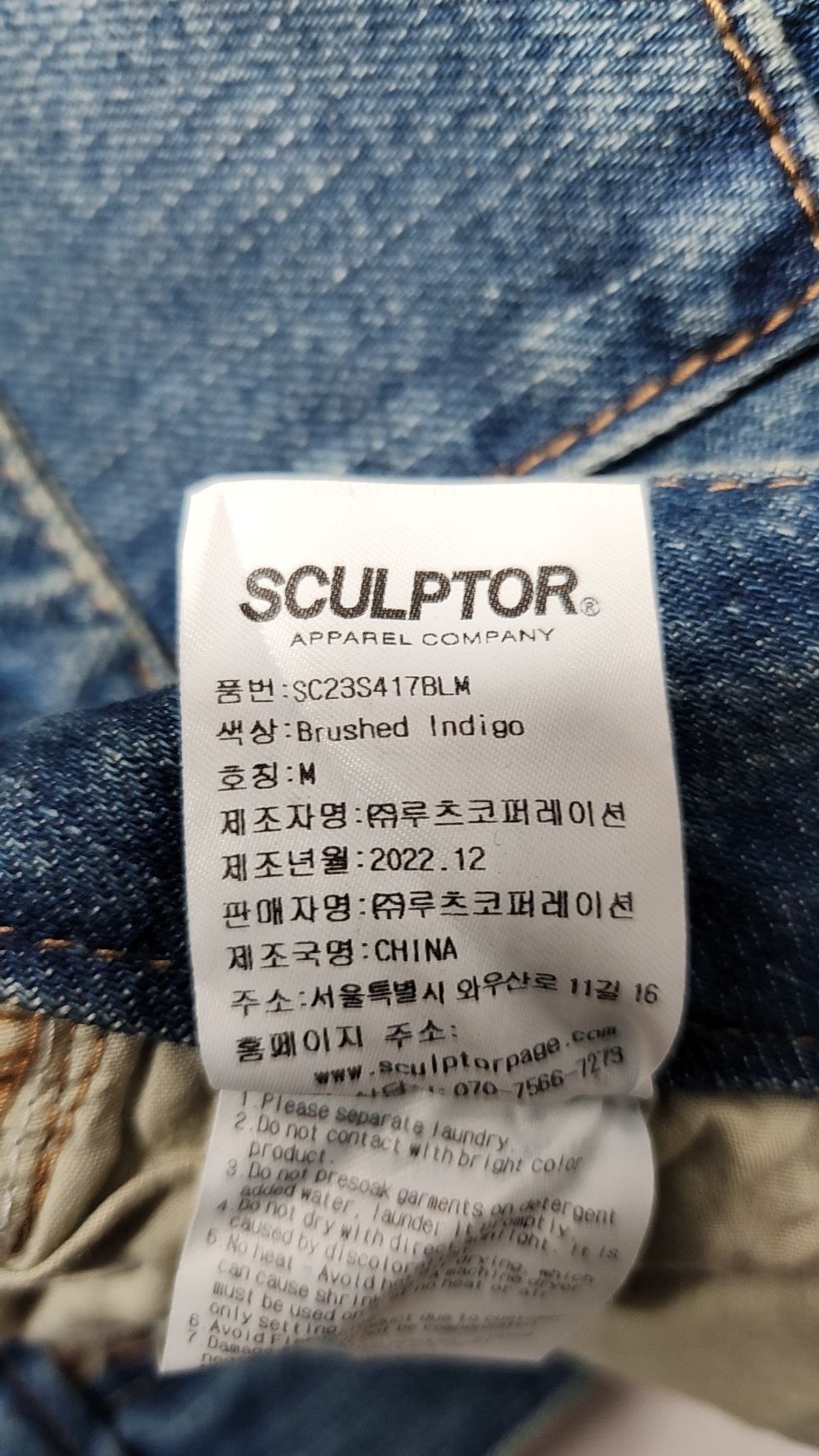 스컬프터(SCULPTOR) 청/데님 팬츠 M