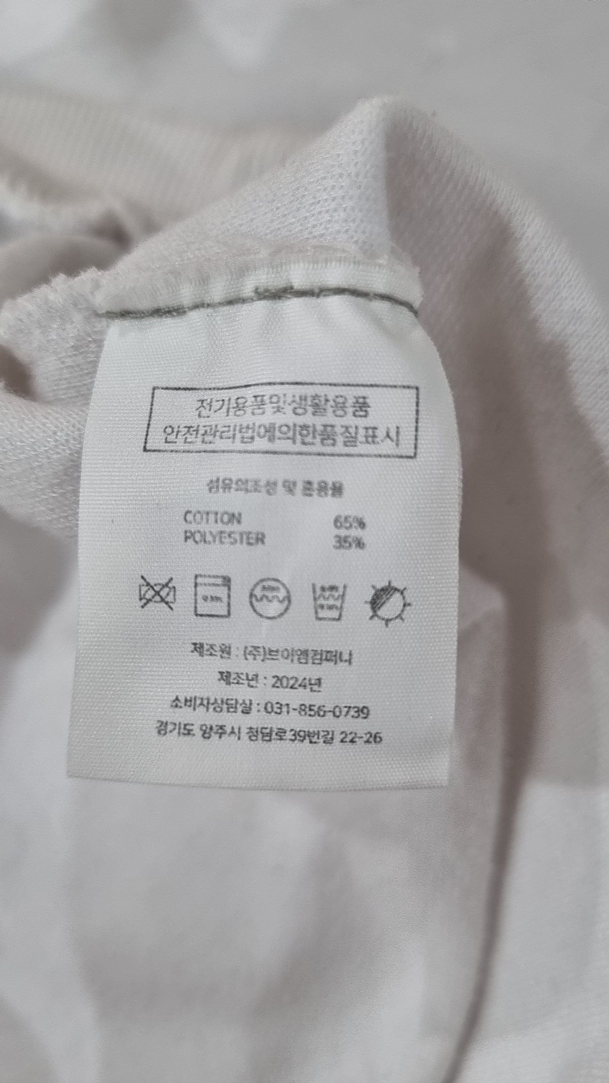 벤힛(VENHIT) 긴소매 티셔츠 4XL
