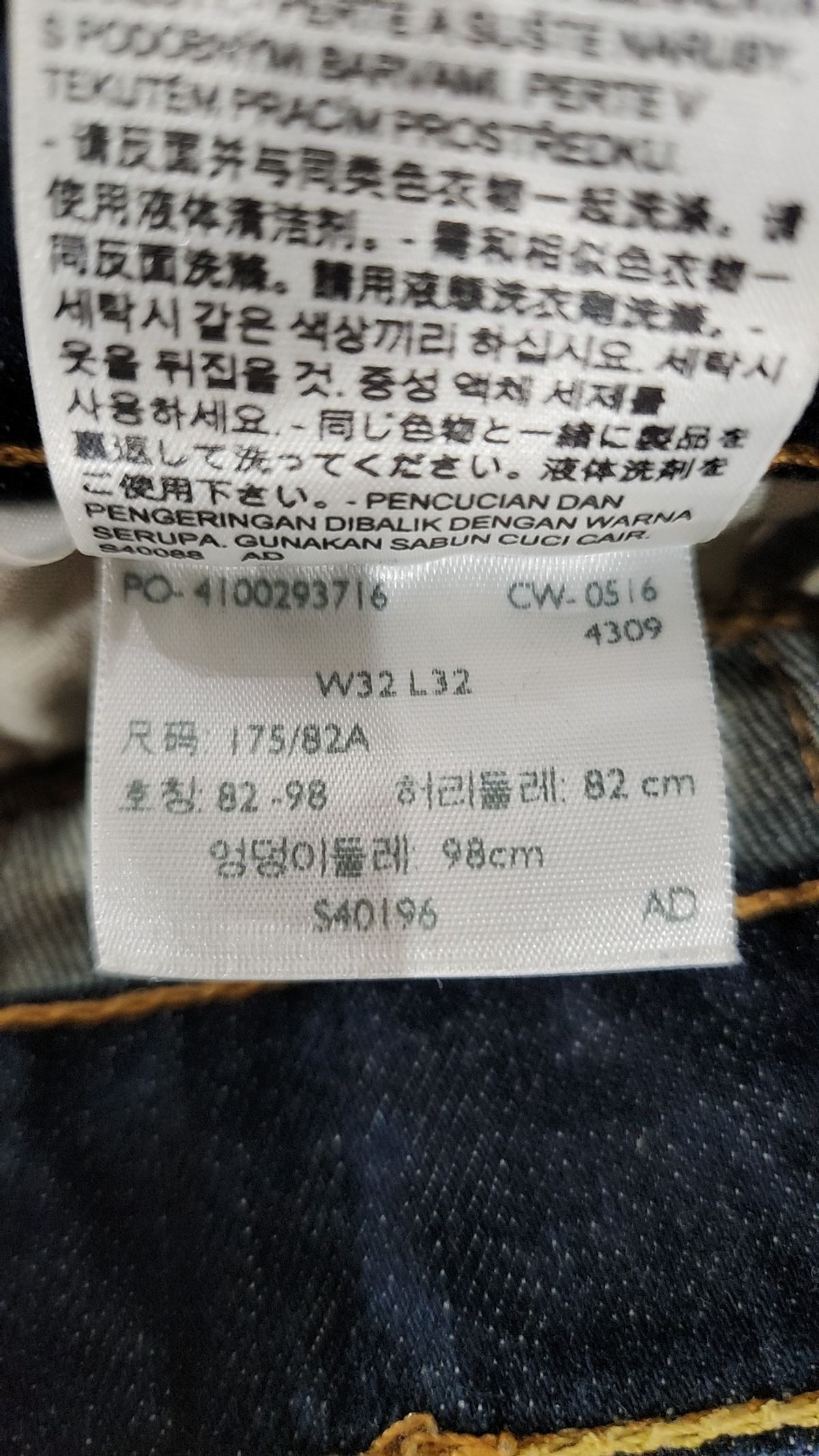 리바이스(LEVI'S) 청/데님 팬츠 32
