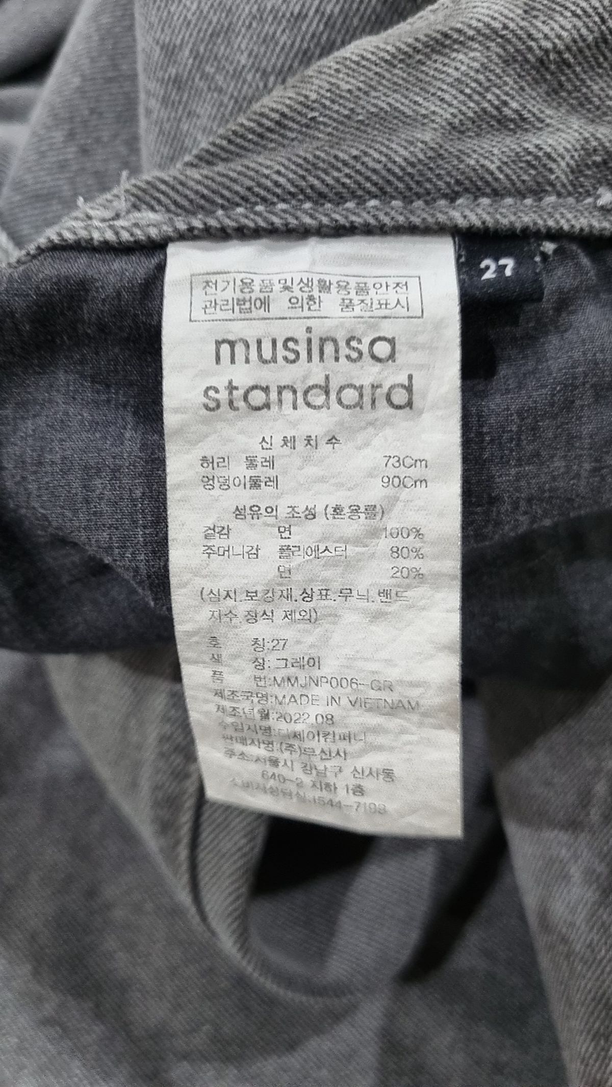 무신사 스탠다드(MUSINSA STANDARD) 청/데님 팬츠 27