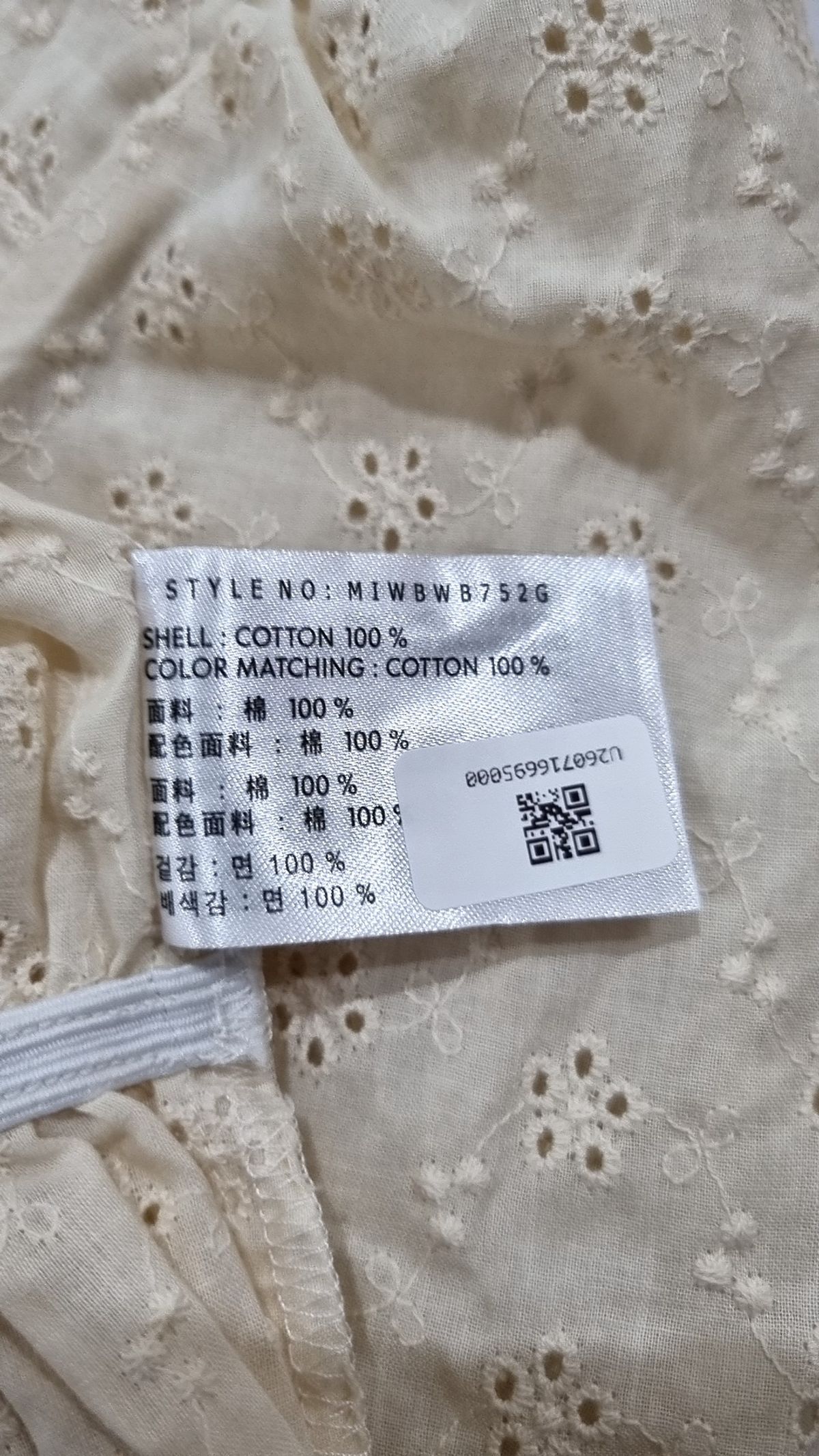 미쏘(MIXXO) 아일렛 허리벤딩 크롭 블라우스 MIWBWB752G S