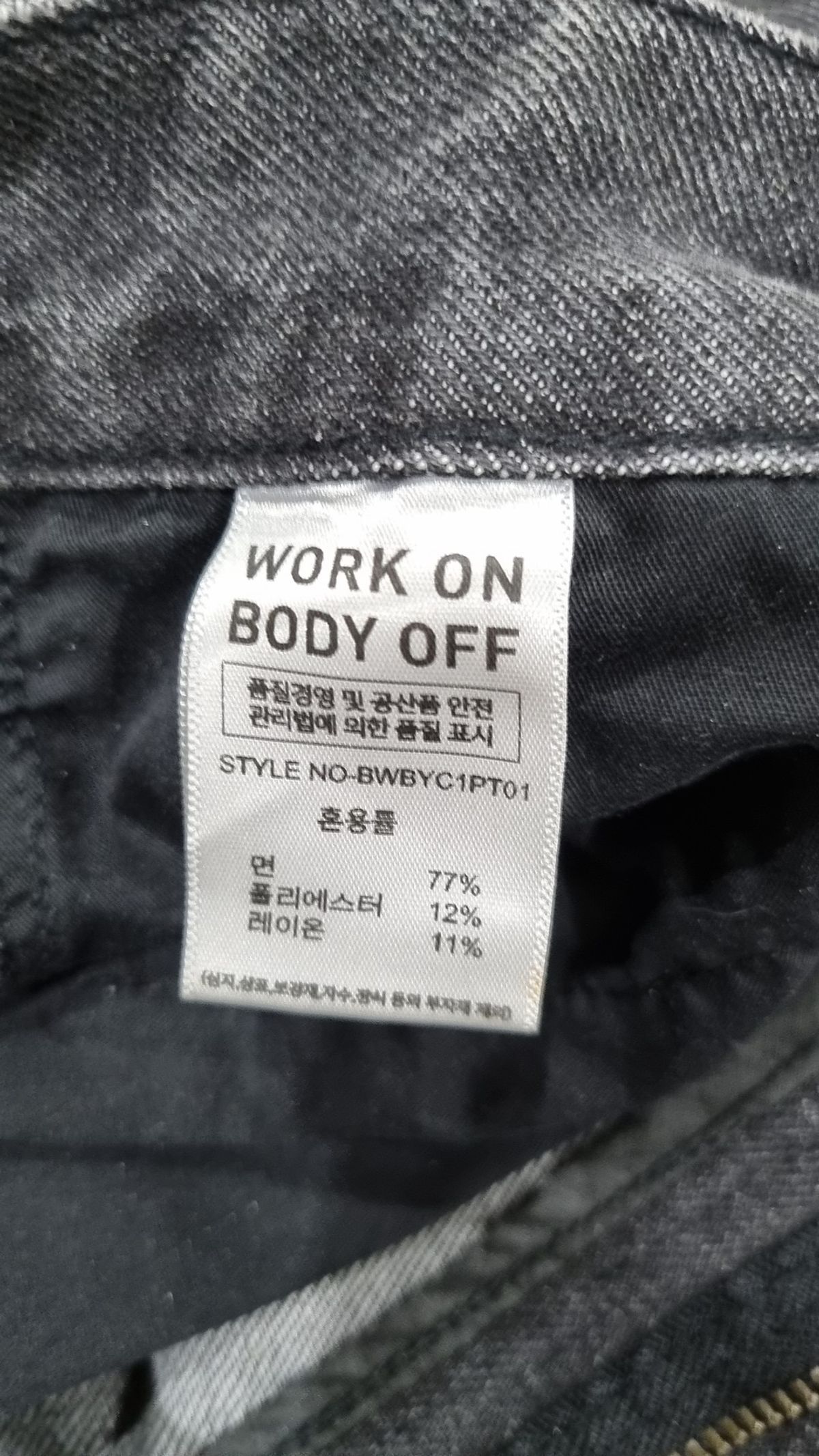 워크온바디오프(WORK ON BODY OFF) [기모/사계절] 에즈 릴렉스 세미 와이드 데님 팬츠-블랙 XL