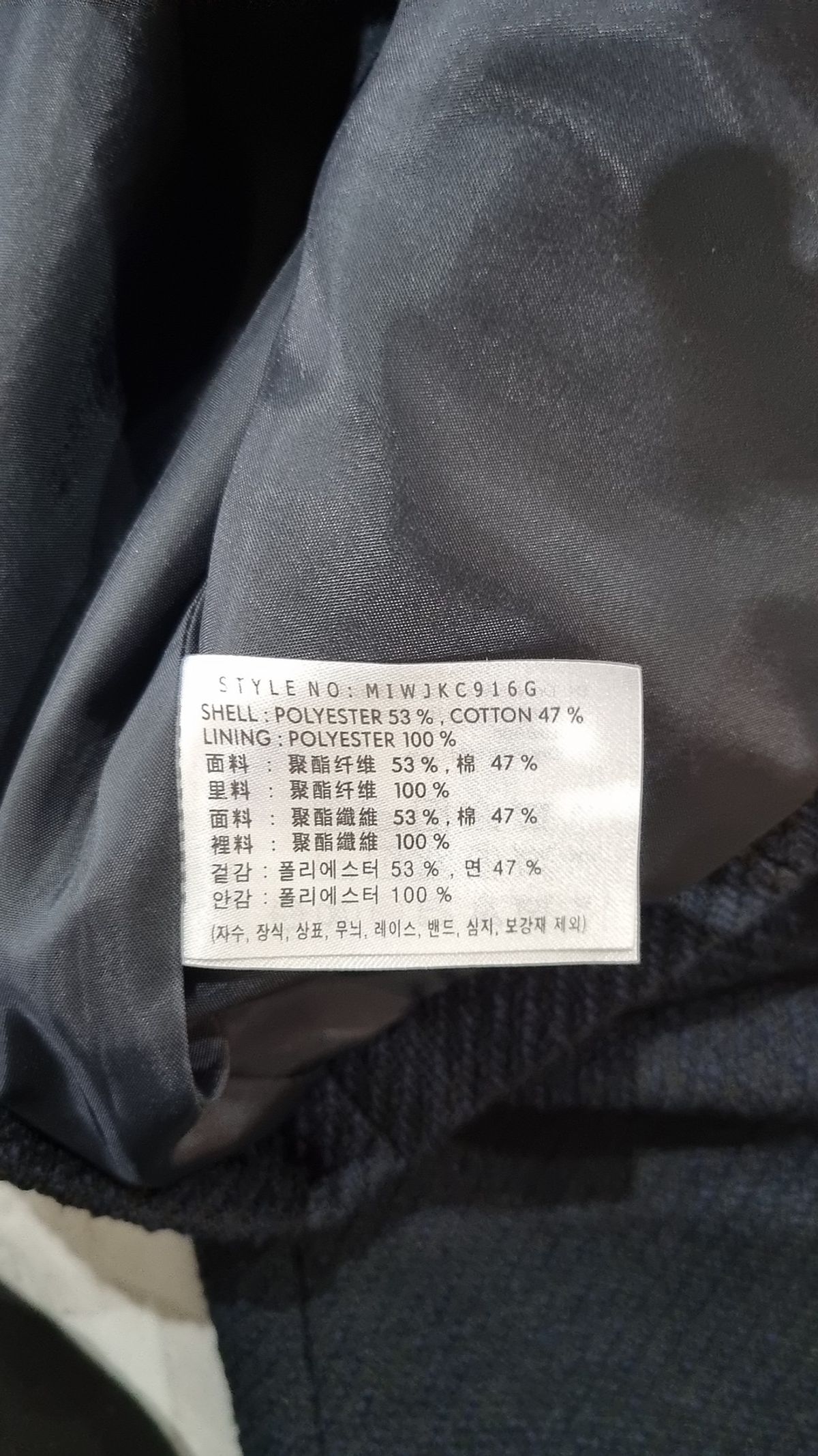 미쏘(MIXXO) 테일러드 트위드자켓 MIWJKC916G S