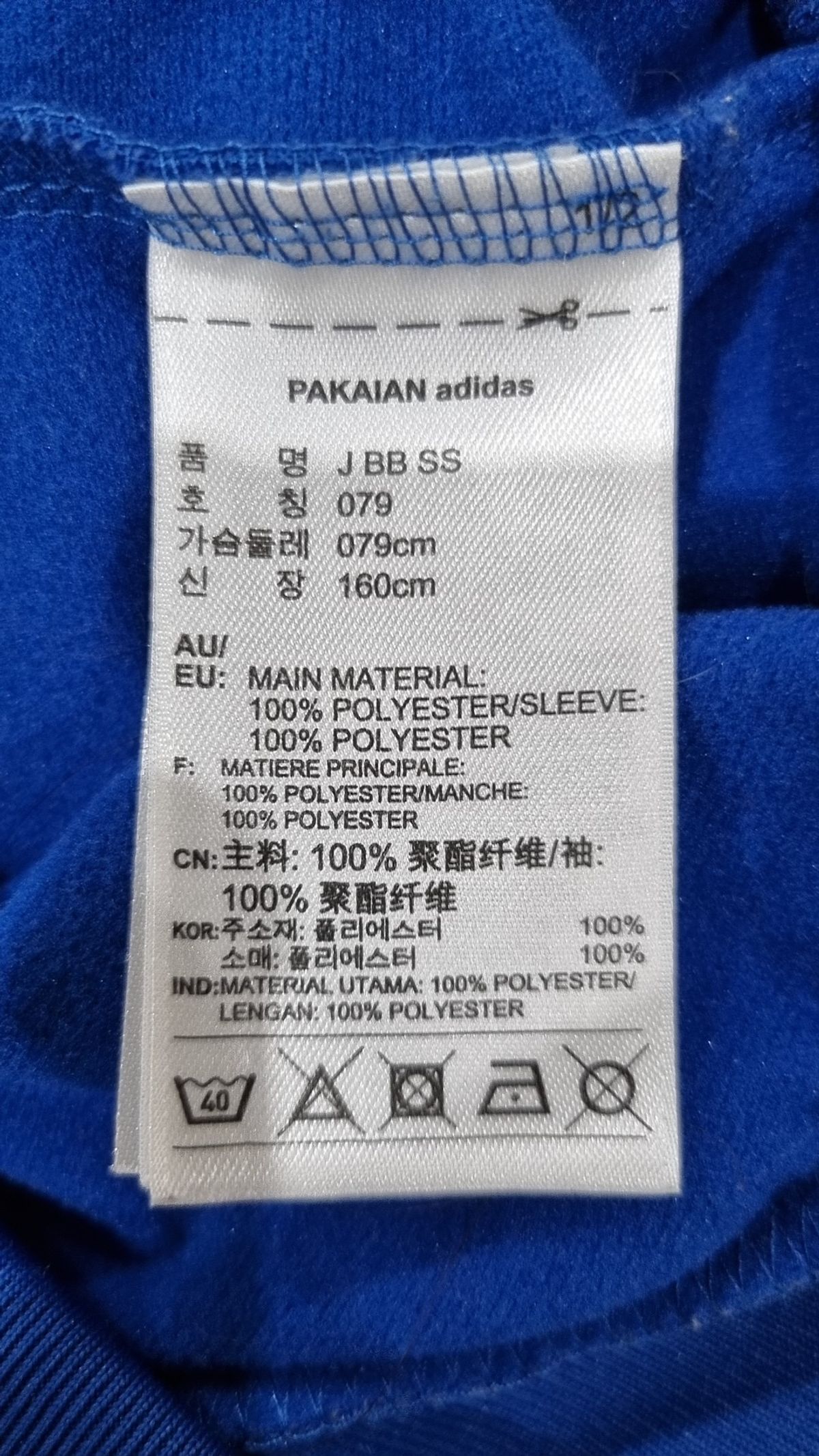 아디다스(ADIDAS) 트레이닝 재킷 79