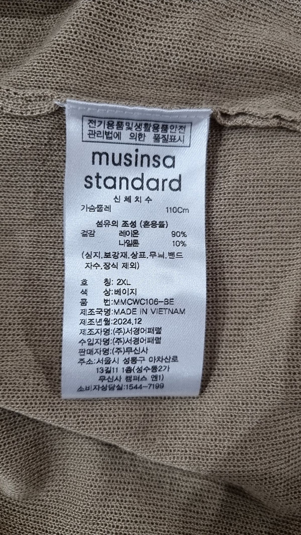 무신사 스탠다드(MUSINSA STANDARD) 카디건 XXL