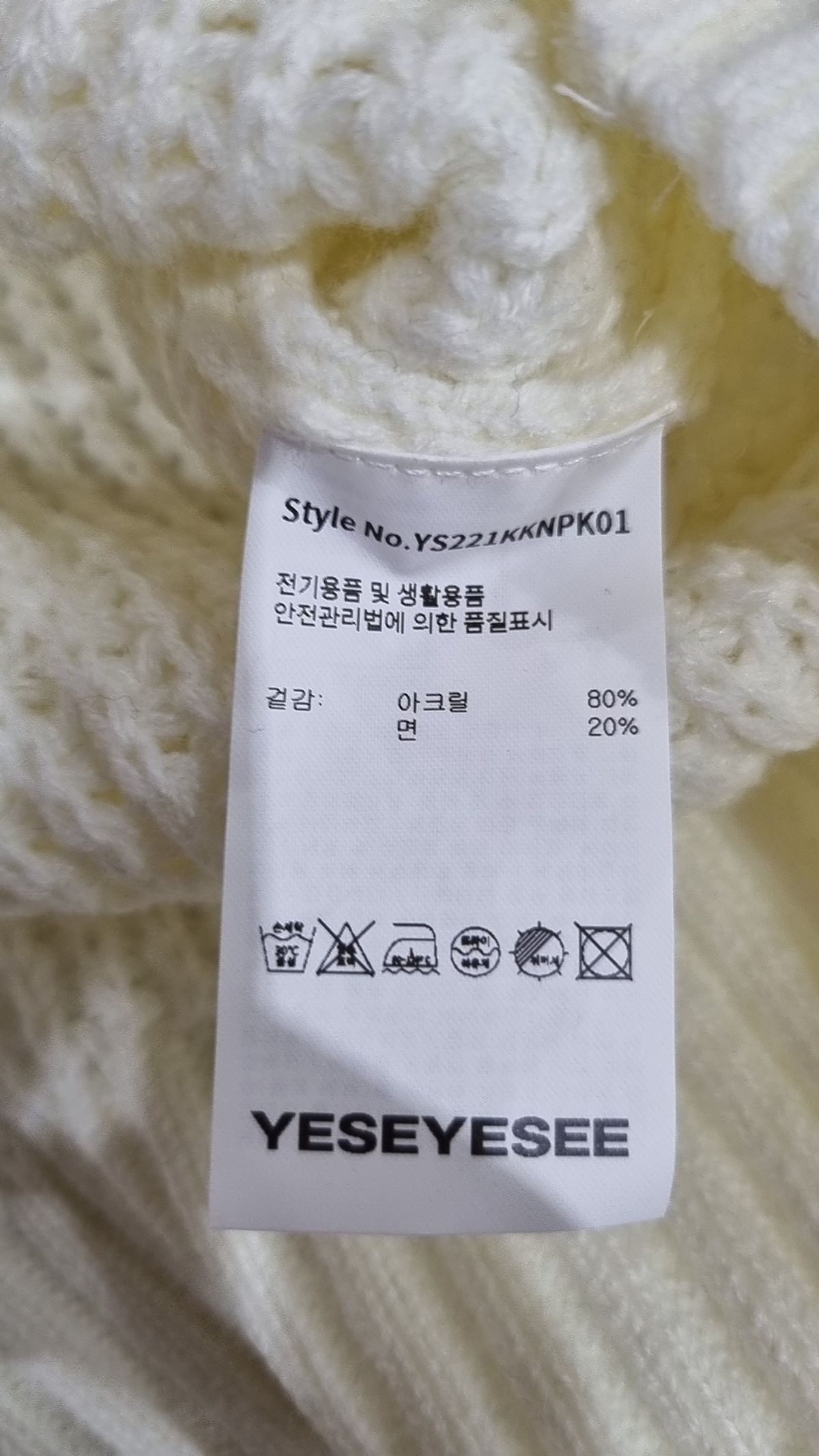 예스아이씨(YESEYESEE) 니트/스웨터 L