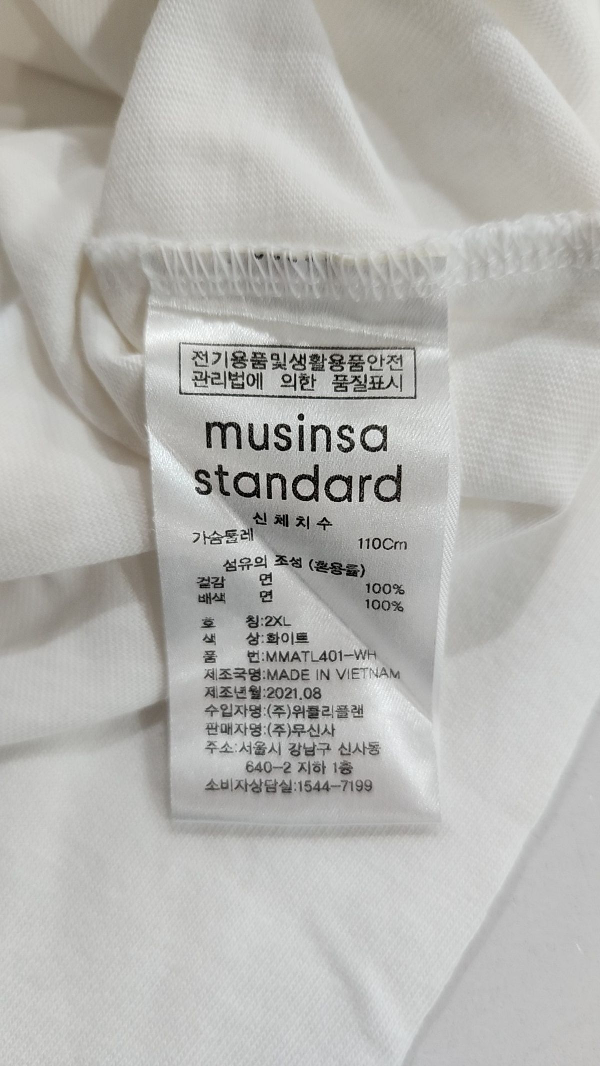 무신사 스탠다드(MUSINSA STANDARD) 긴소매 티셔츠 XXL
