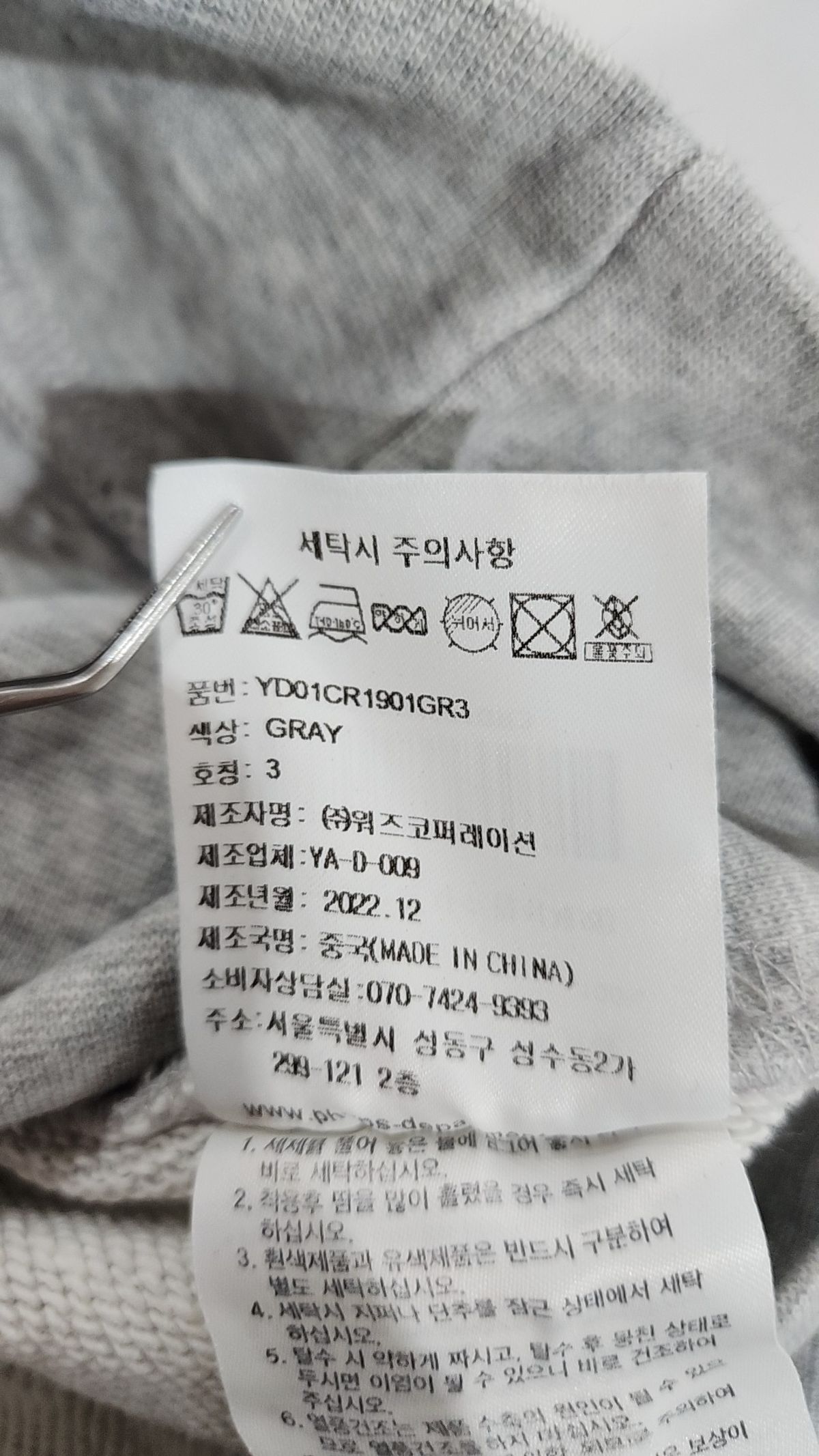 예일(YALE) 맨투맨/스웨트셔츠 L