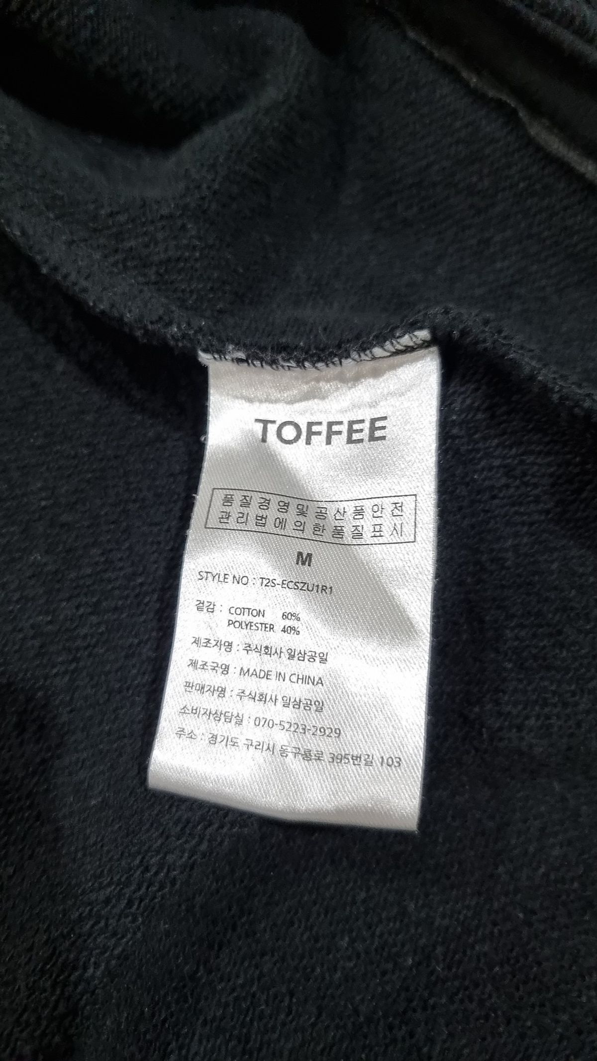토피(TOFFEE) 나일론/코치 재킷 M