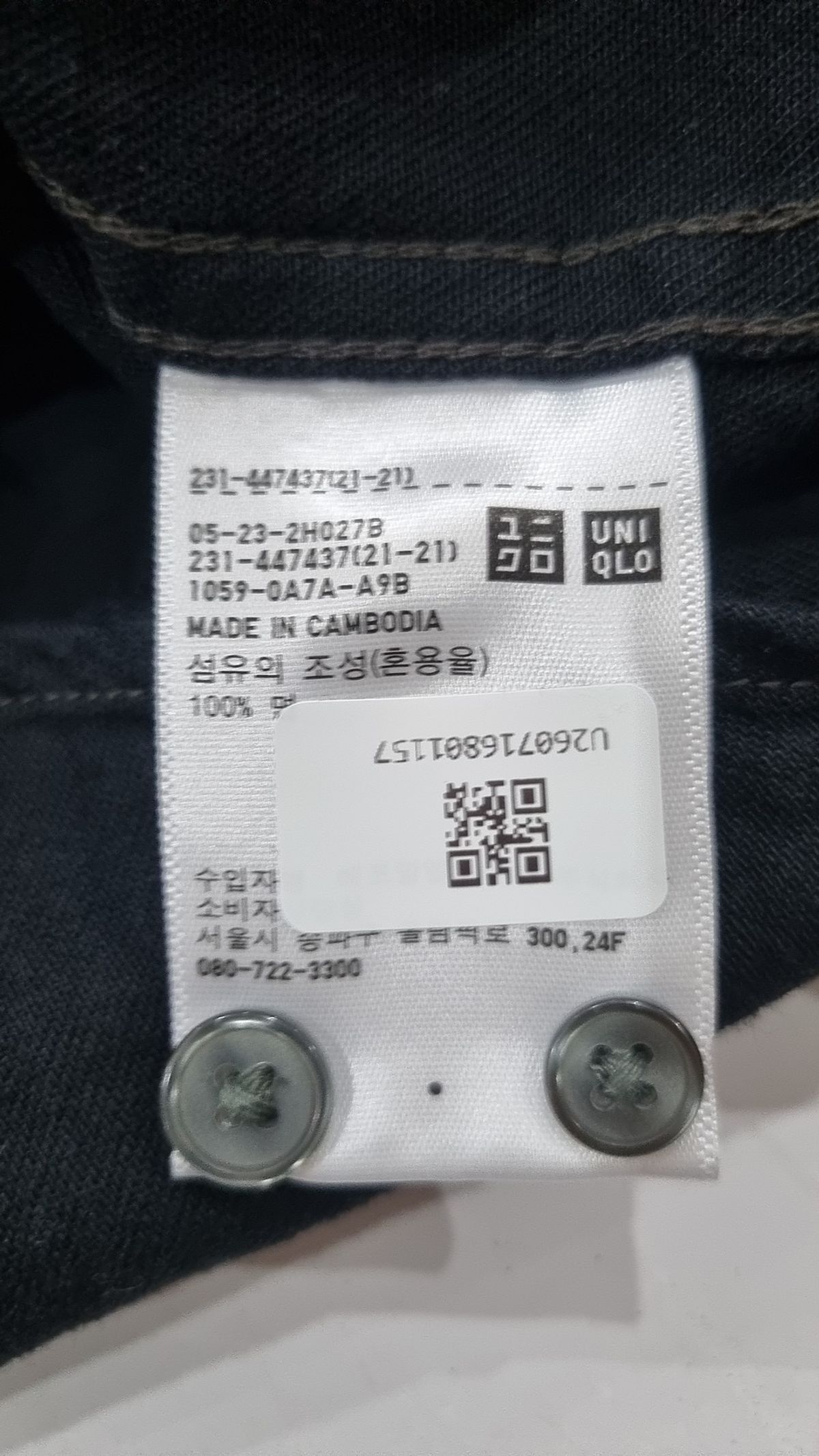 유니클로(UNIQLO) 캐주얼 셔츠 S