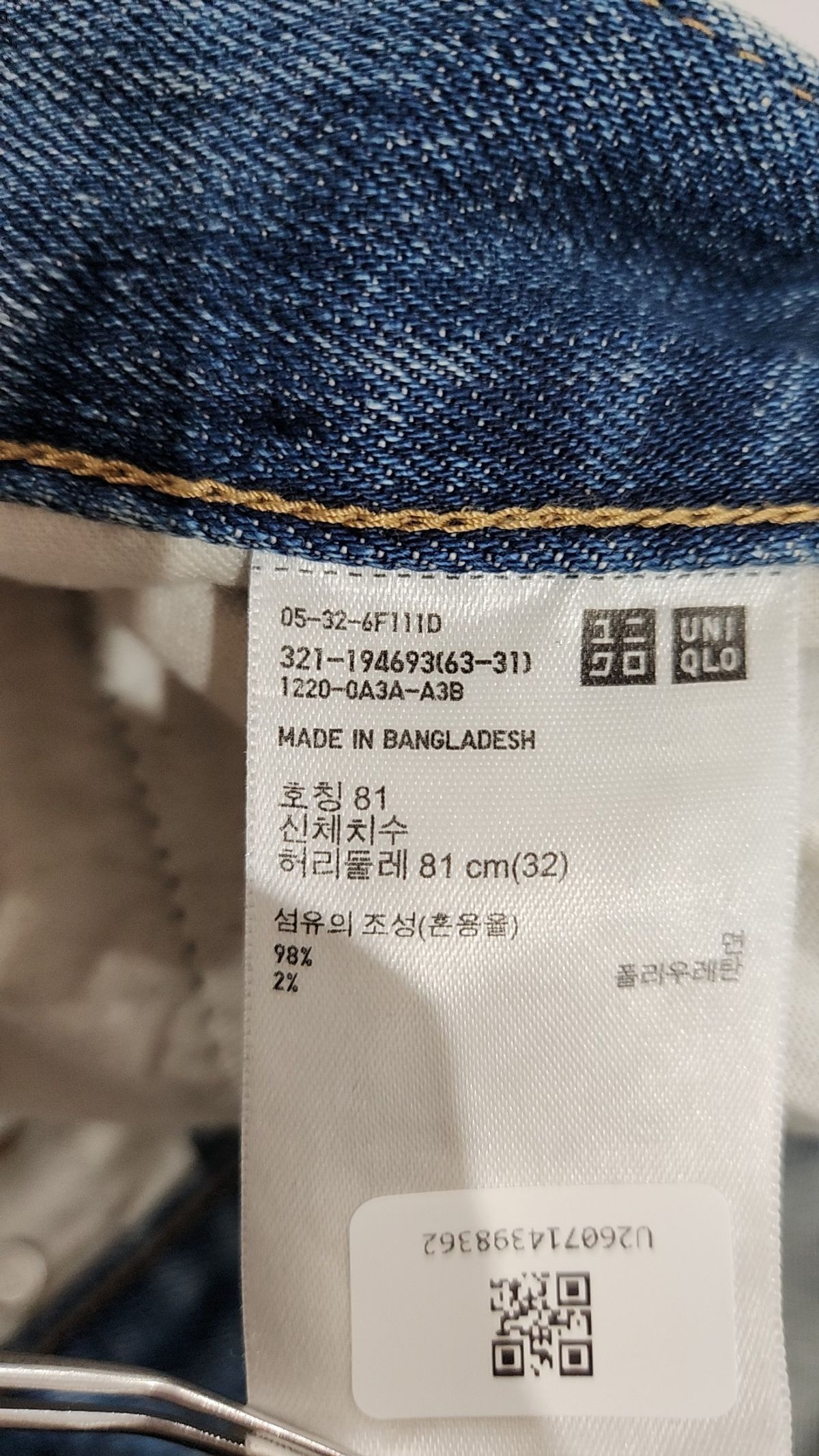 유니클로(UNIQLO) 청/데님 팬츠 32
