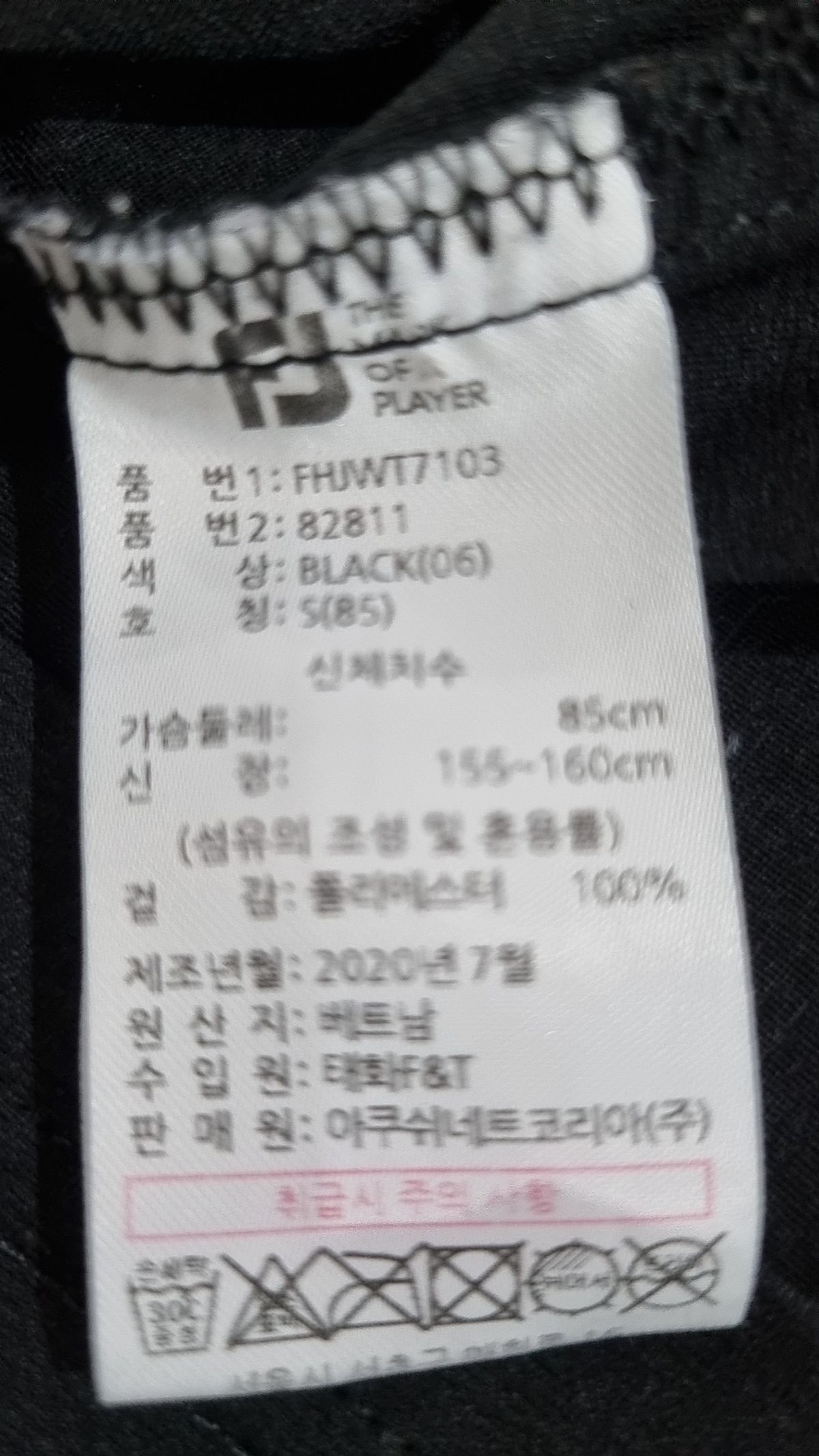 풋조이(FJ) 피케/카라 티셔츠 S