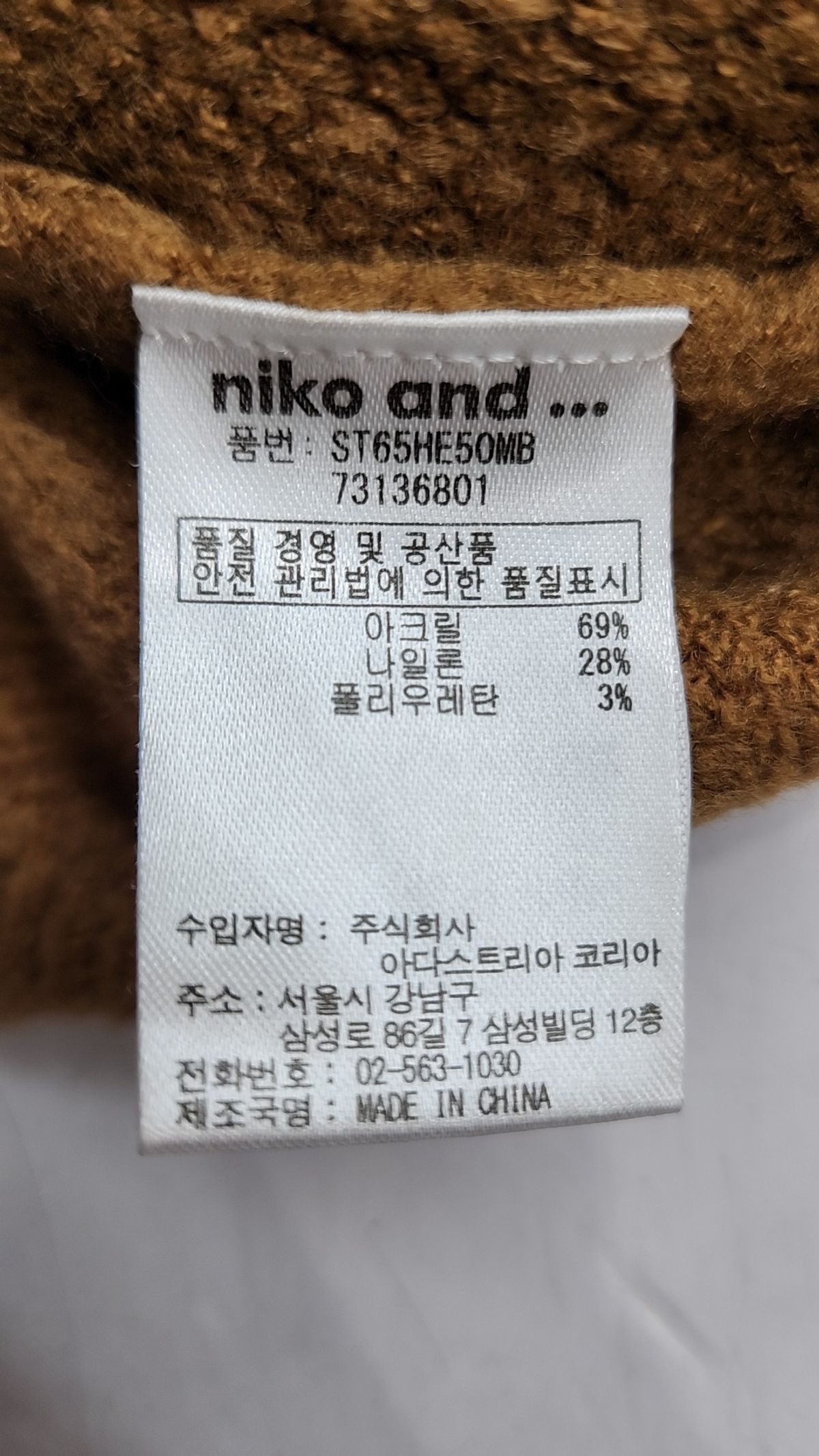 니코앤드(NIKO AND) 니트/스웨터 3