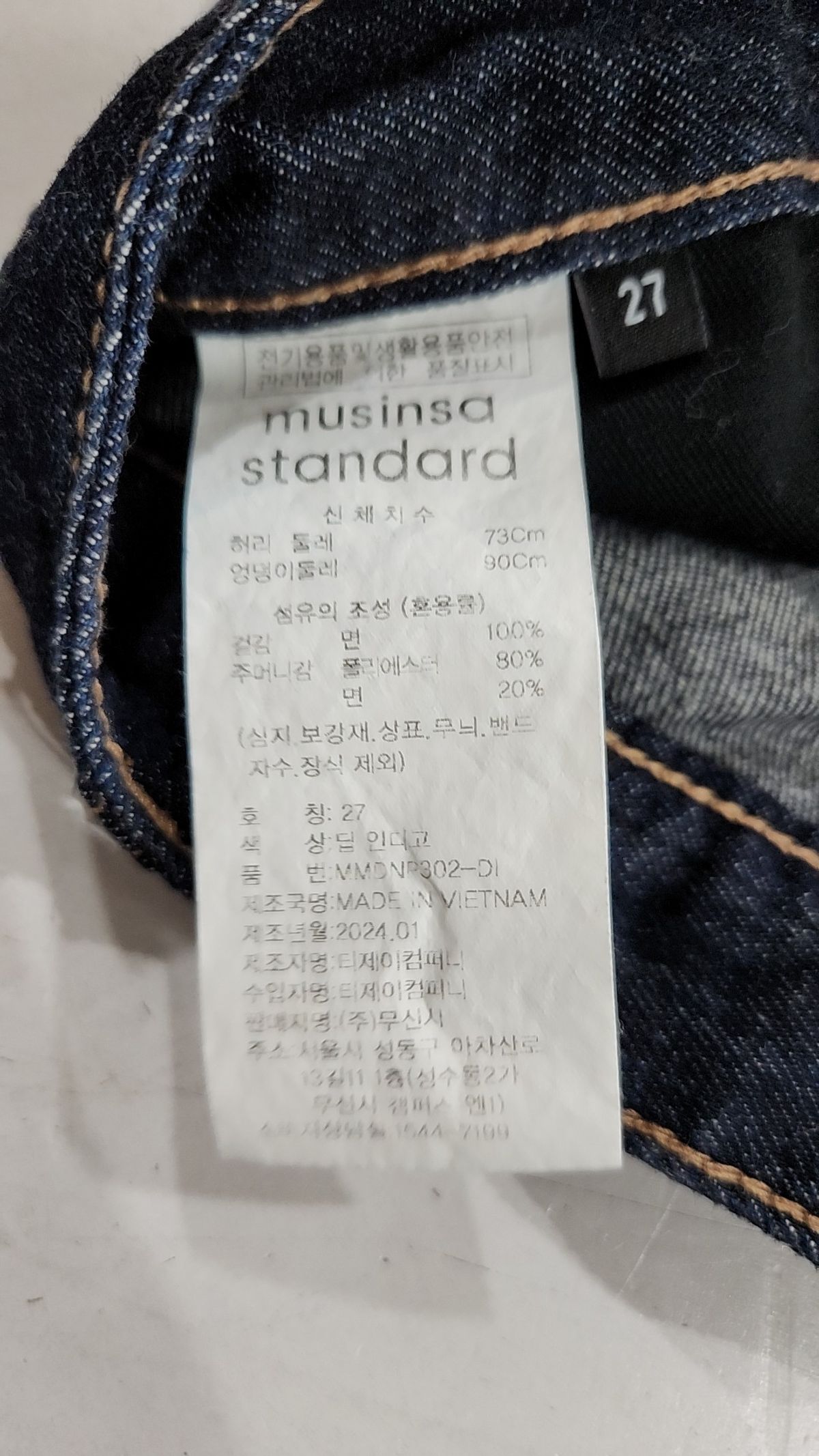 무신사 스탠다드(MUSINSA STANDARD) 청/데님 팬츠 21