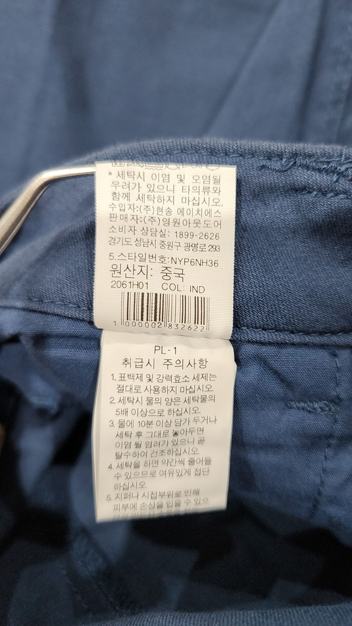 노스페이스(THE NORTH FACE) 코튼 팬츠 67