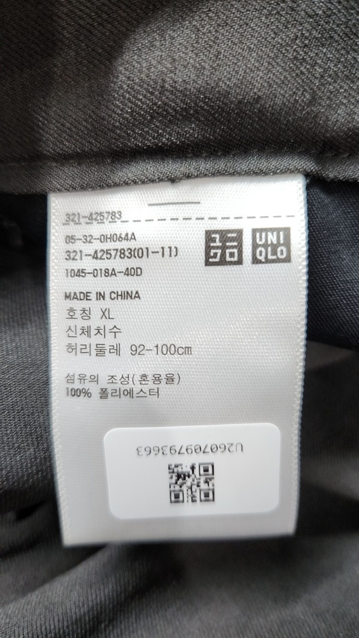 유니클로(UNIQLO) 슈트 팬츠/슬랙스 XL