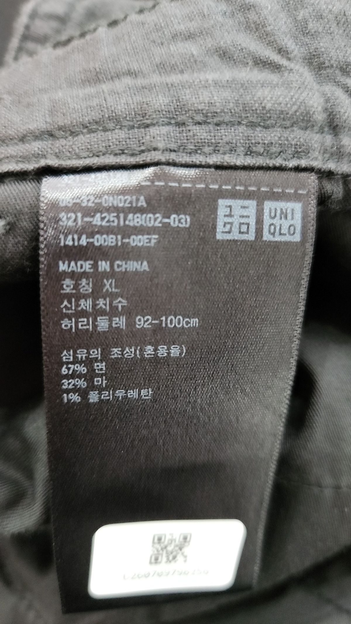 유니클로(UNIQLO) 코튼 팬츠 XL