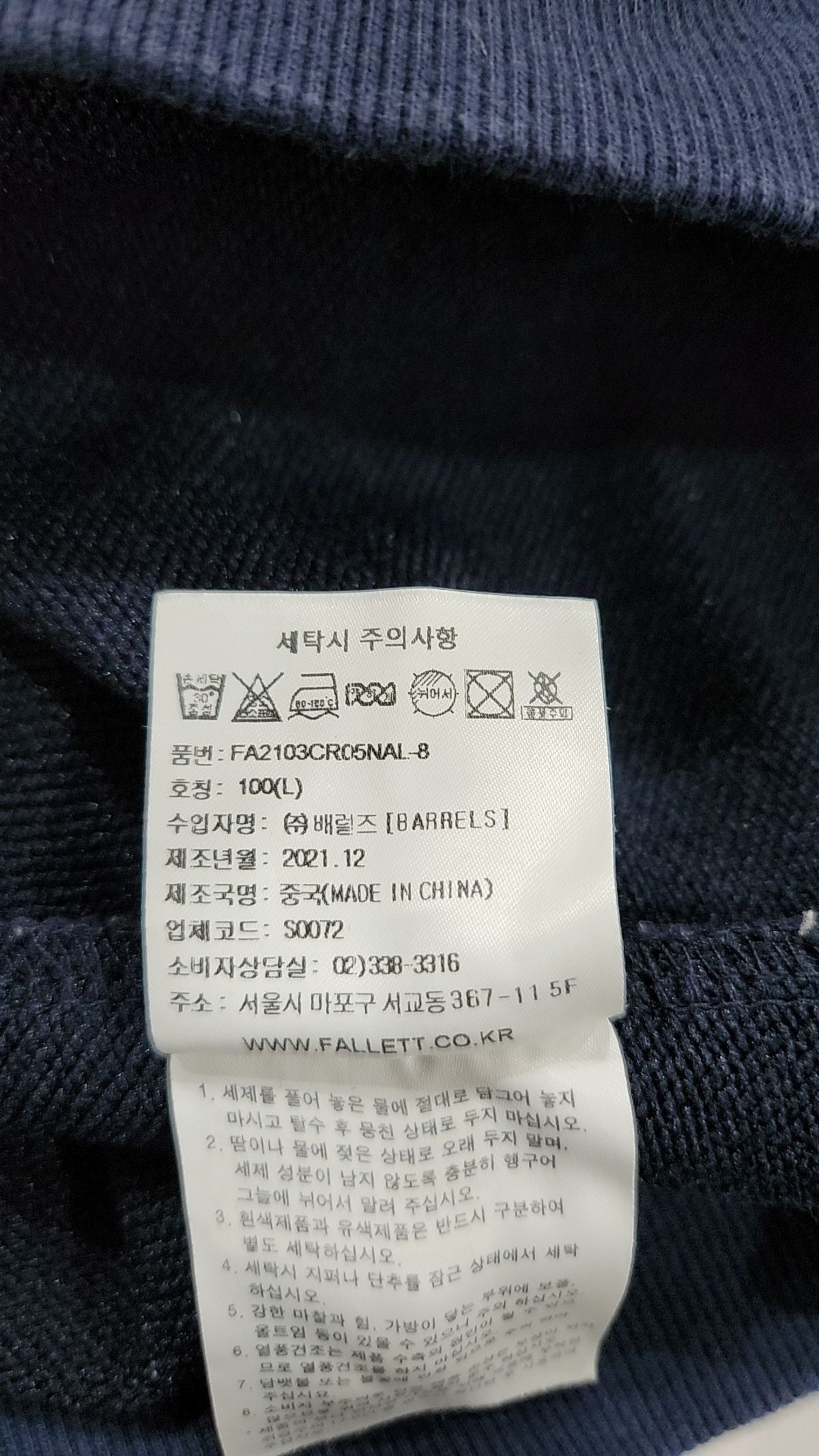 팔렛(FALLETT) 맨투맨/스웨트셔츠 L