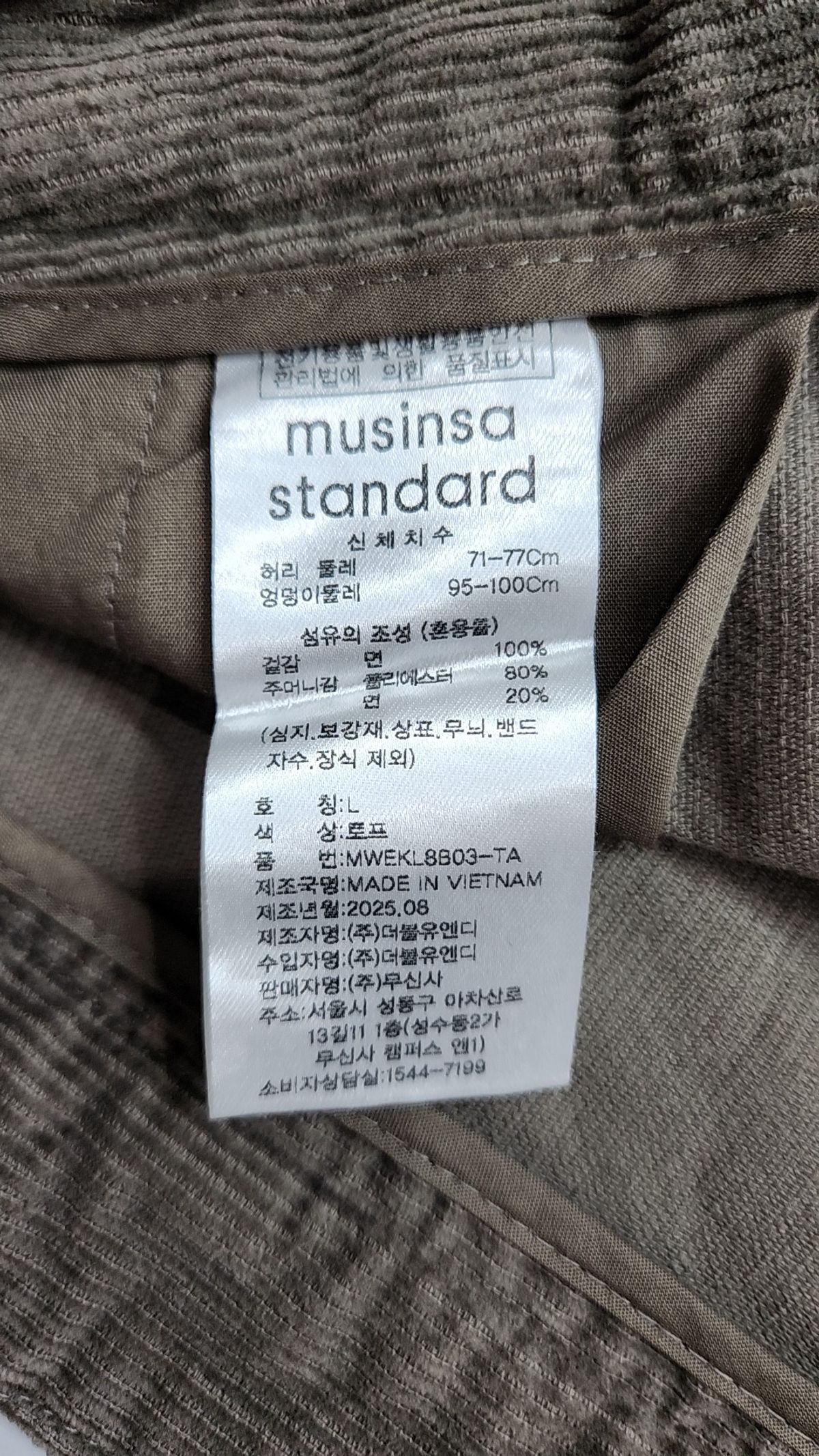 무신사 스탠다드(MUSINSA STANDARD) 롱스커트 L
