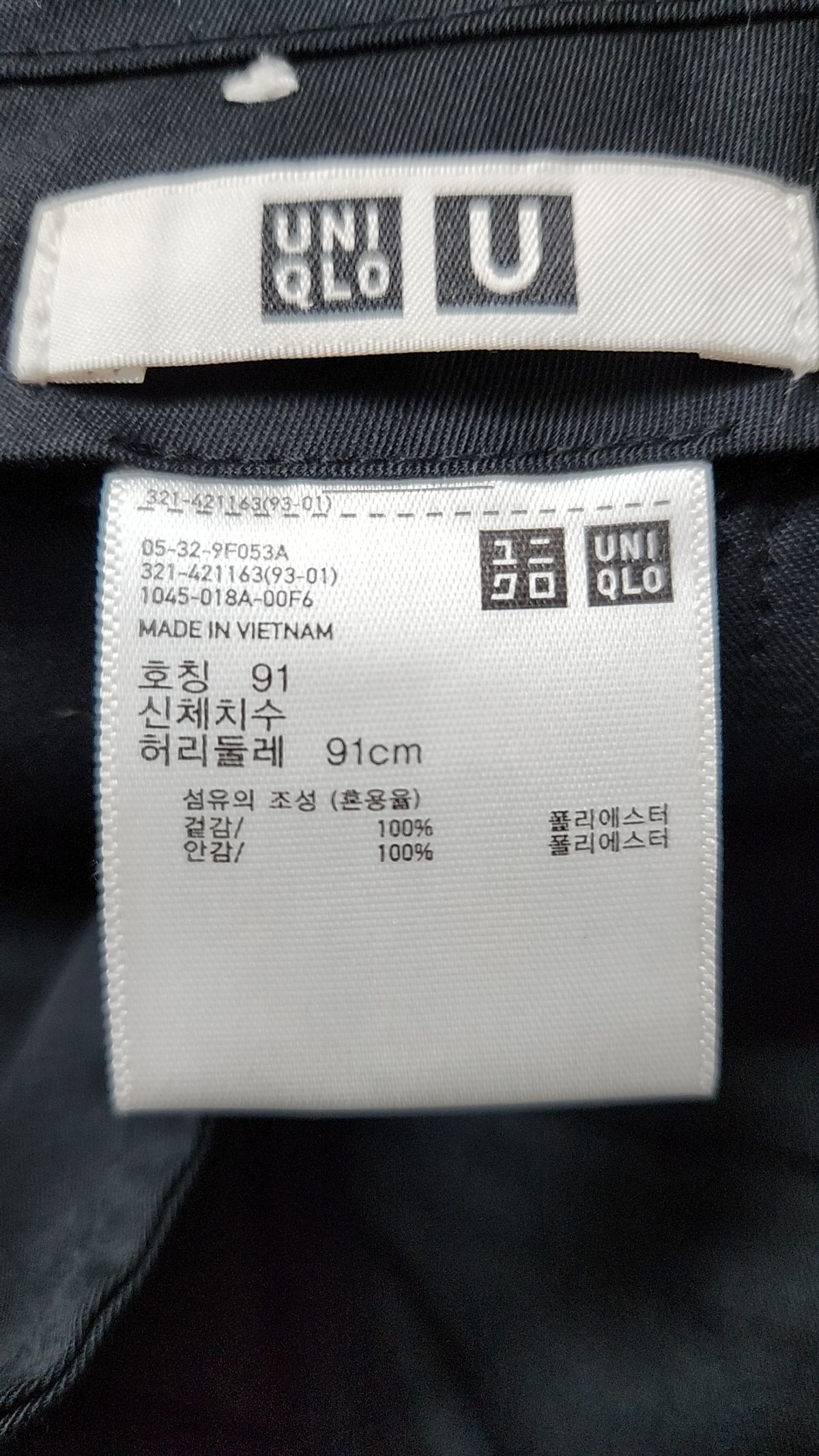 유니클로(UNIQLO) 슈트 팬츠/슬랙스 91